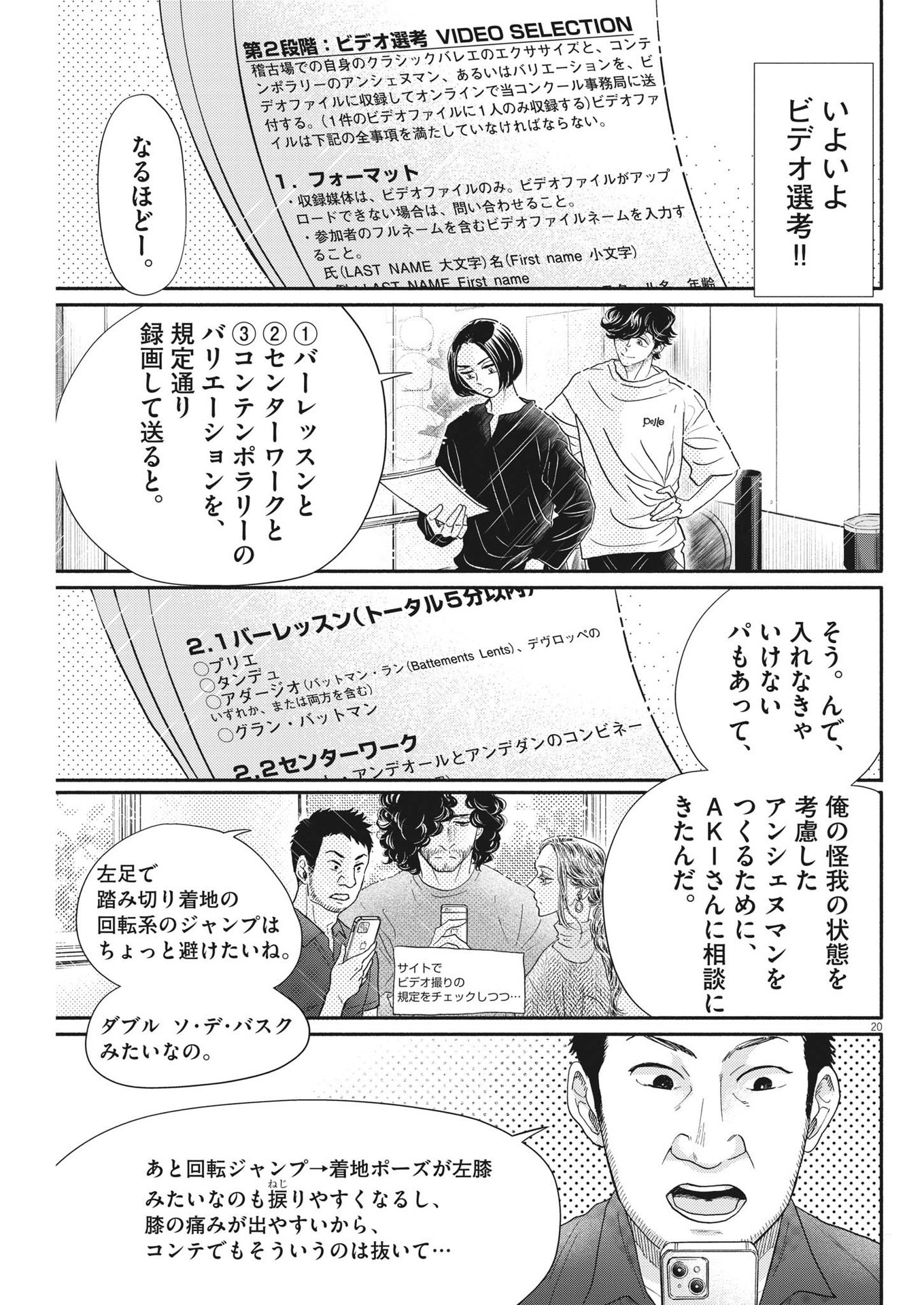 Dance Dance Danseur Chap 216 - Next Chap 217