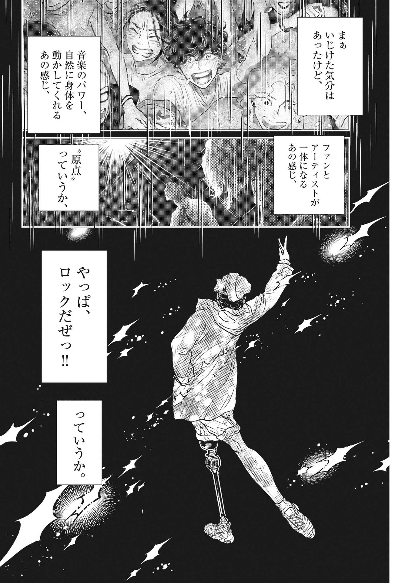Dance Dance Danseur Chap 216 - Next Chap 217