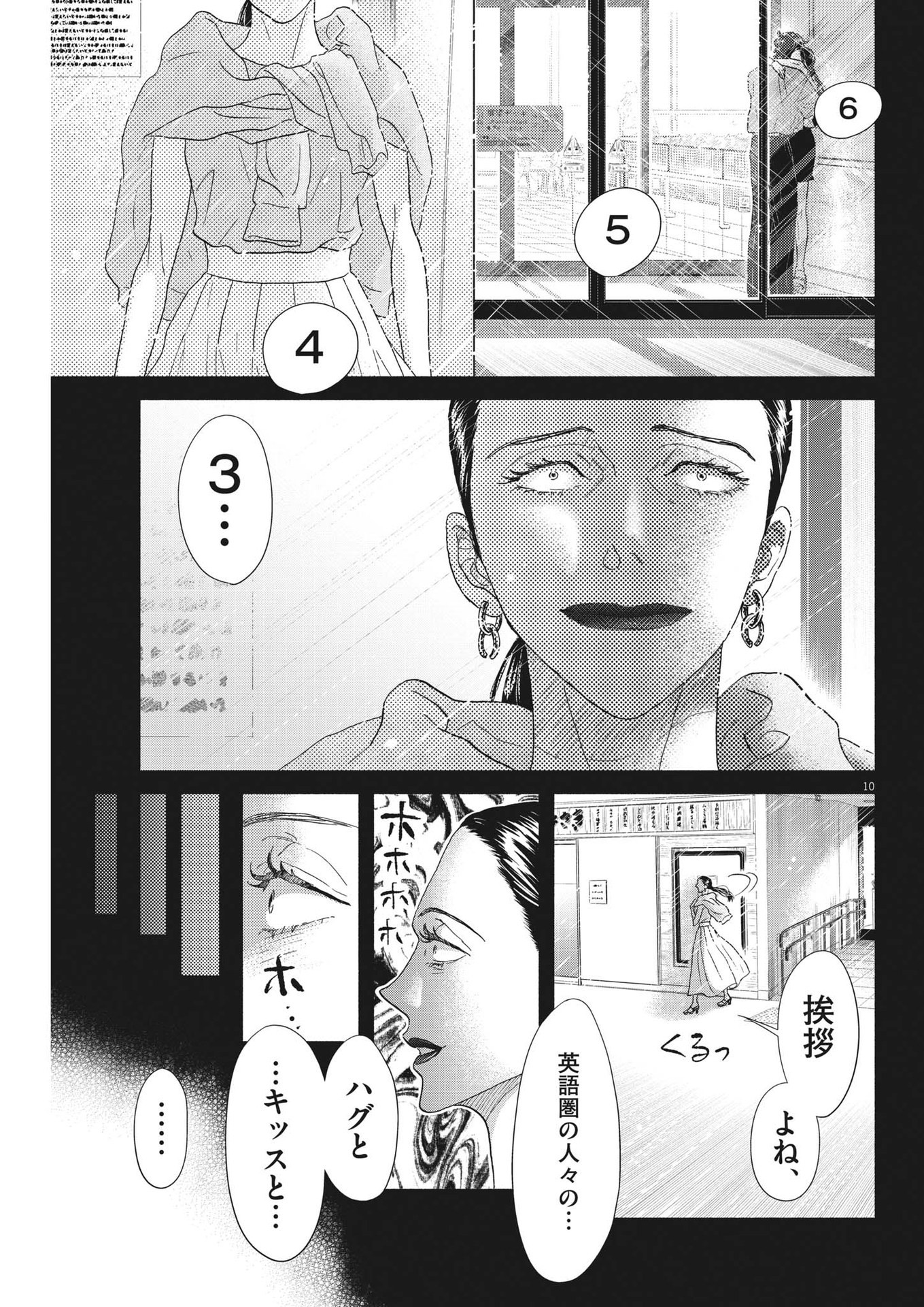 Dance Dance Danseur Chap 216 - Next Chap 217