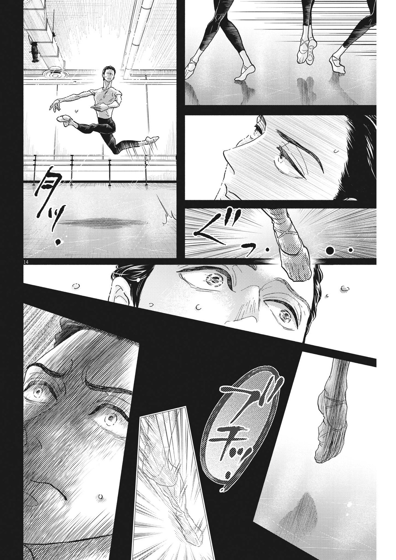 Dance Dance Danseur Chap 217 - Next Chap 218