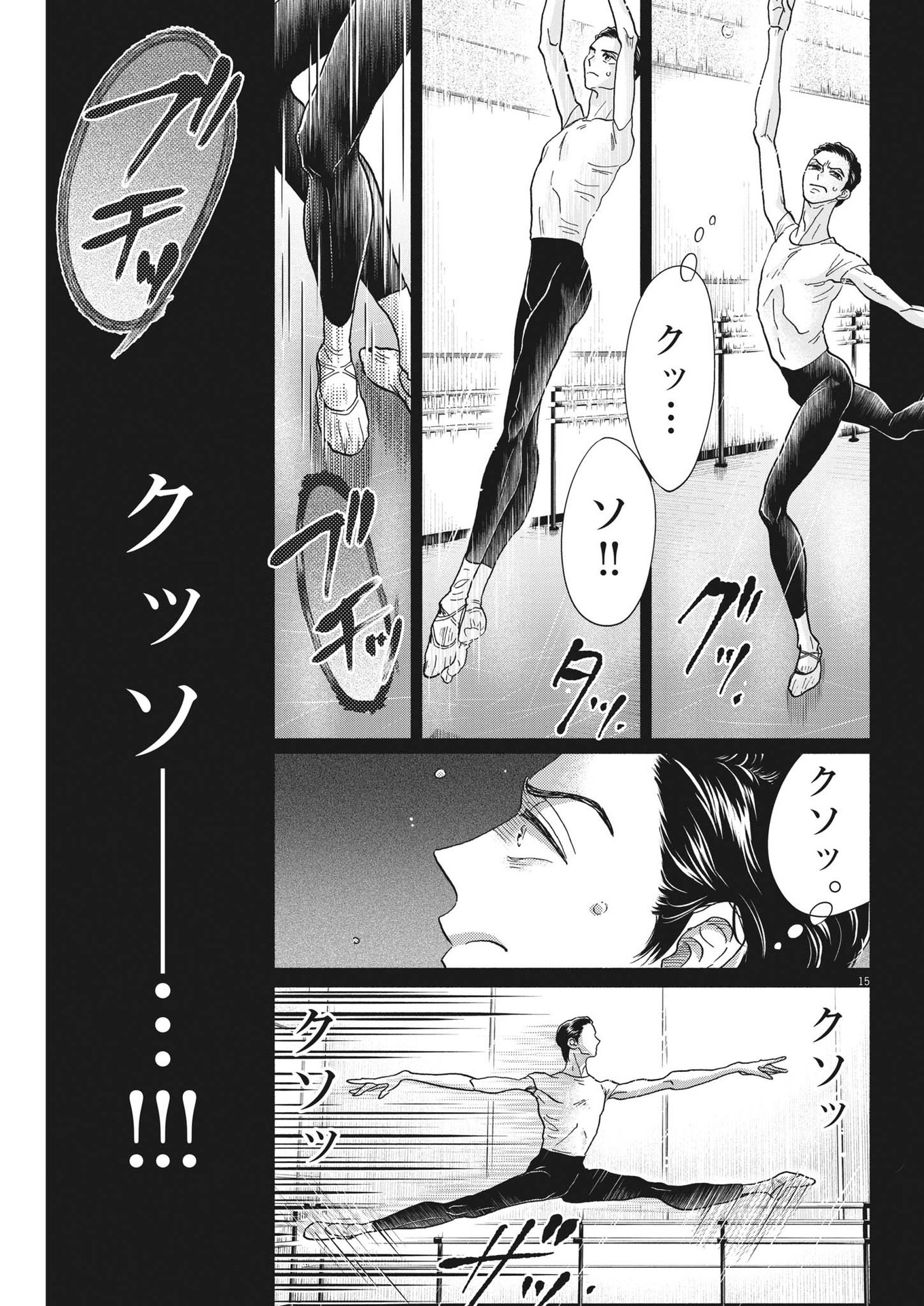 Dance Dance Danseur Chap 217 - Next Chap 218