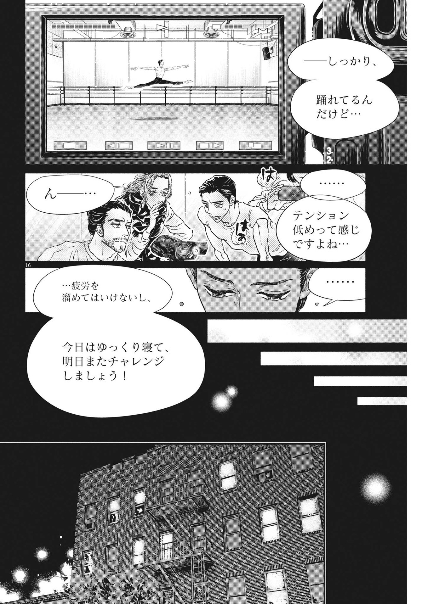 Dance Dance Danseur Chap 217 - Next Chap 218