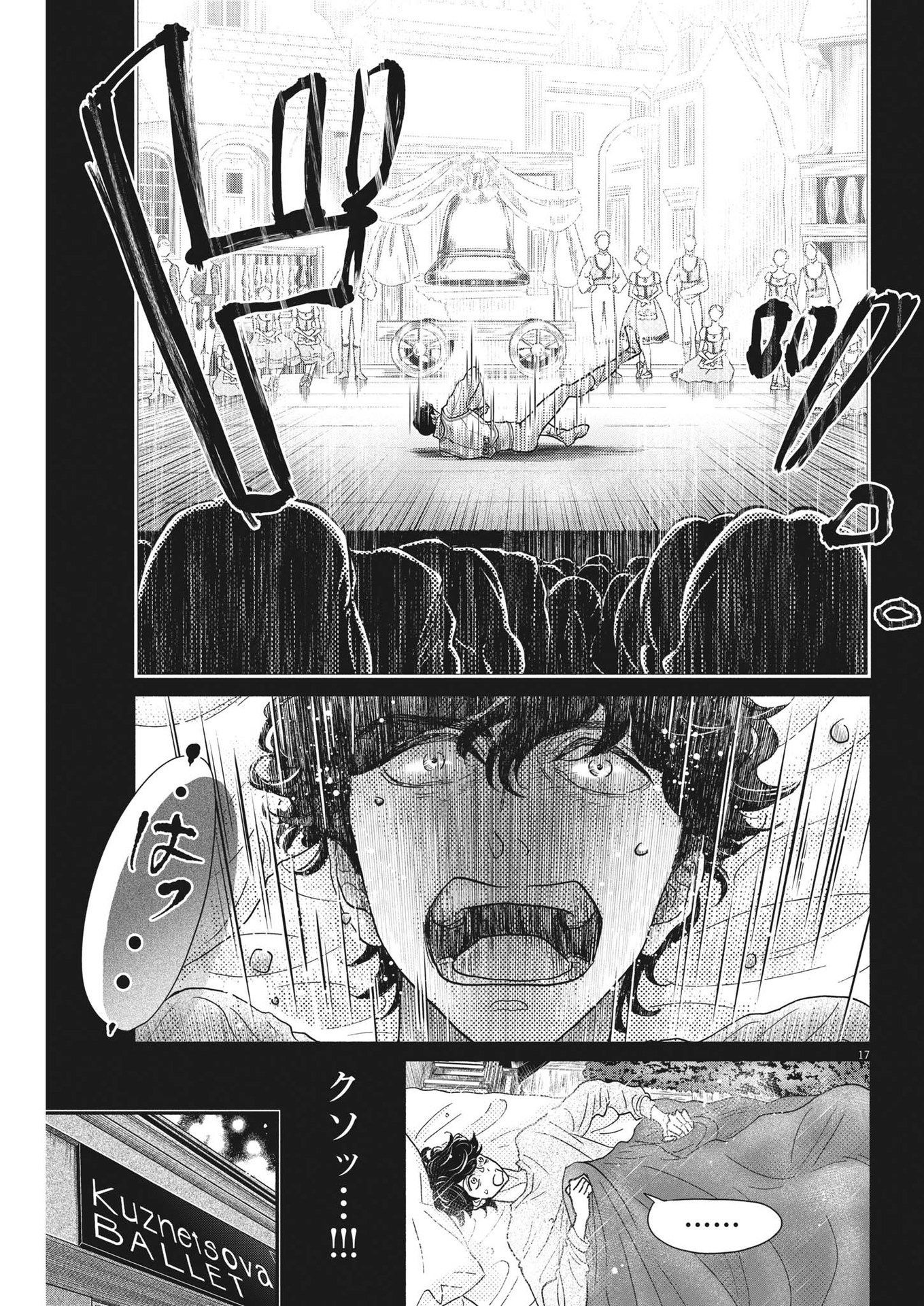 Dance Dance Danseur Chap 217 - Next Chap 218