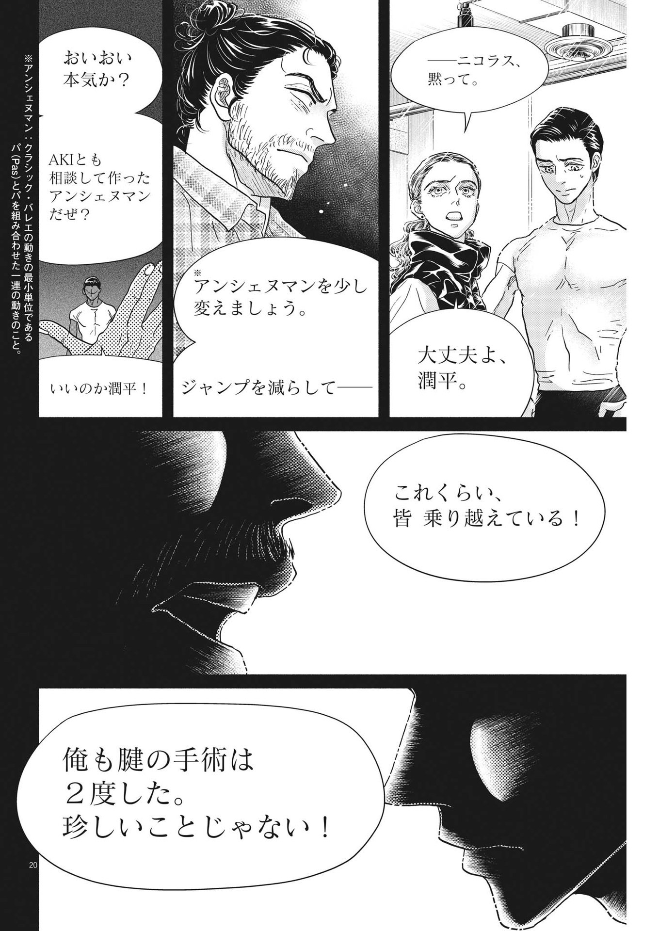 Dance Dance Danseur Chap 217 - Next Chap 218