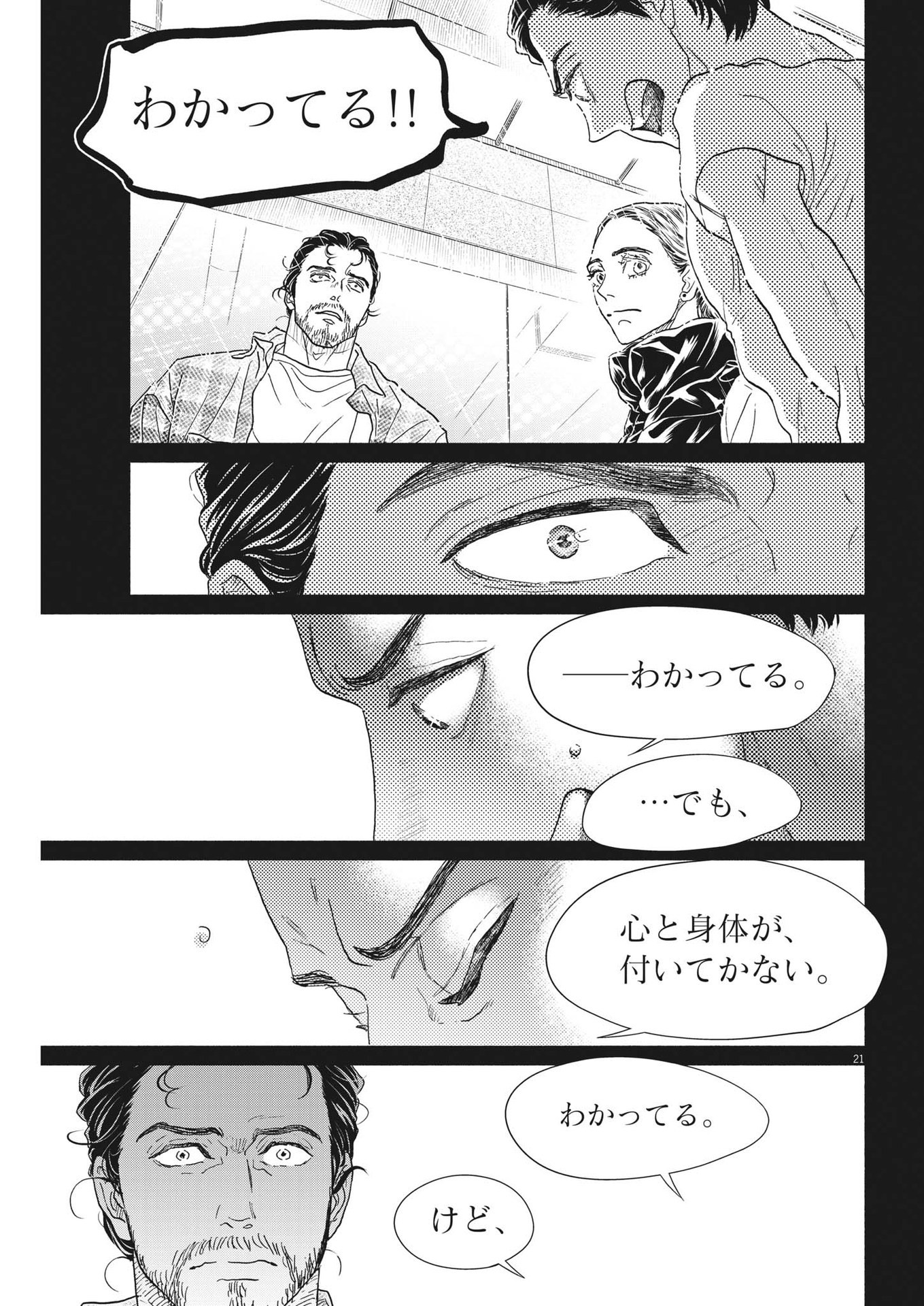 Dance Dance Danseur Chap 217 - Next Chap 218