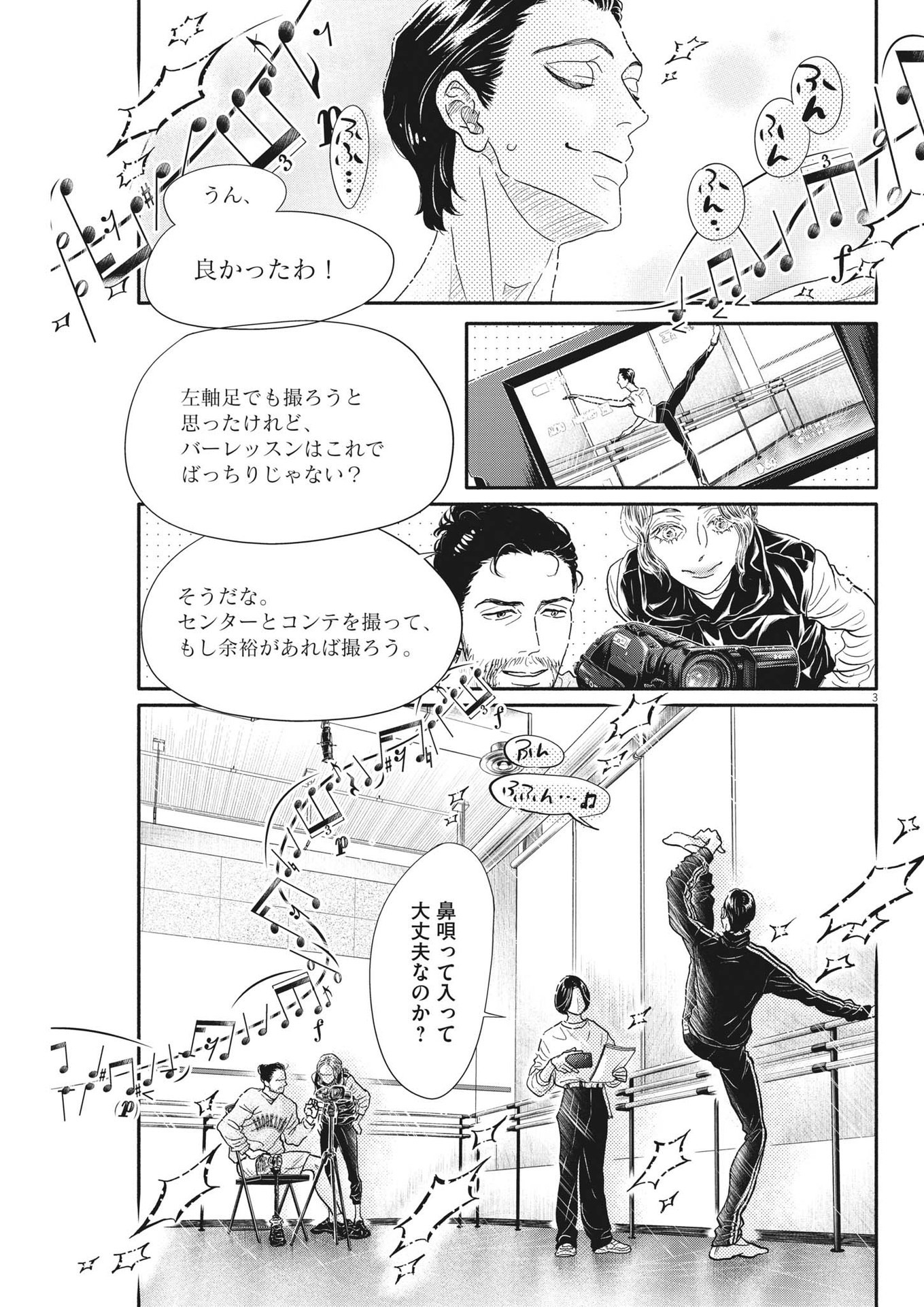 Dance Dance Danseur Chap 217 - Next Chap 218