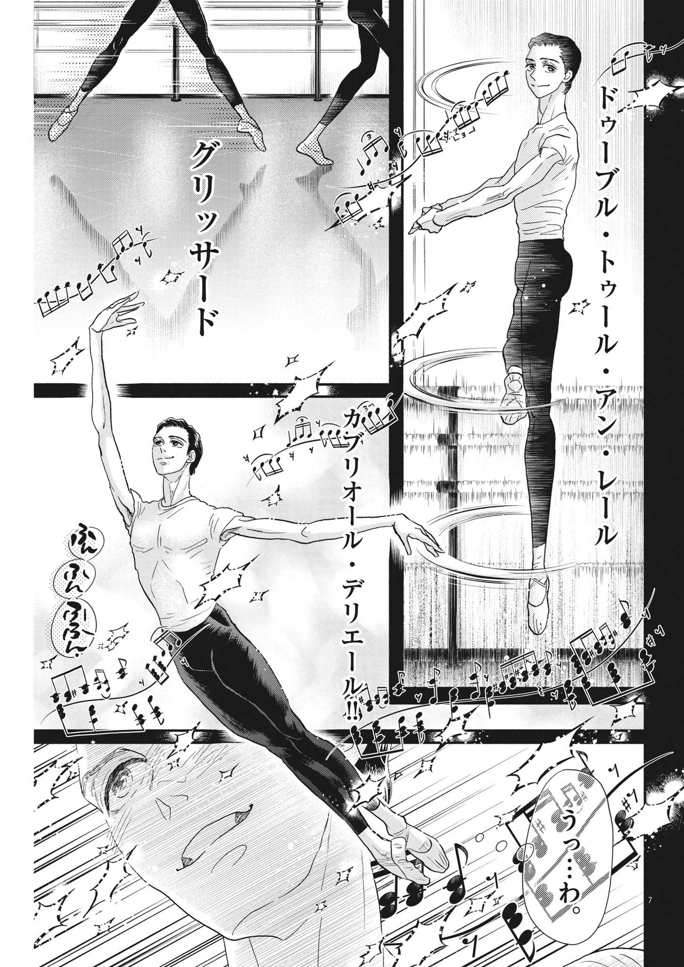 Dance Dance Danseur Chap 217 - Next Chap 218