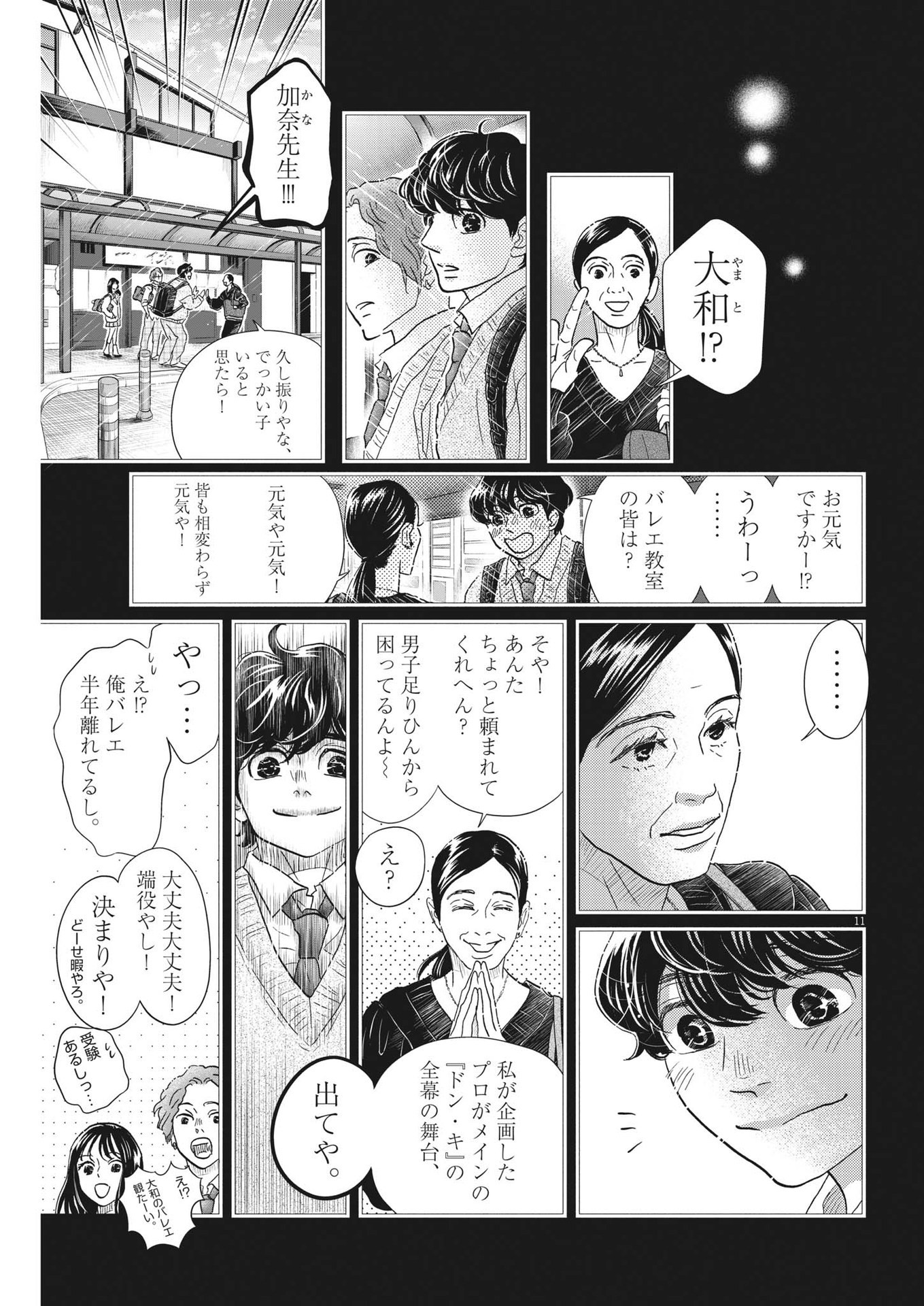 Dance Dance Danseur Chap 218 - Next Chap 219