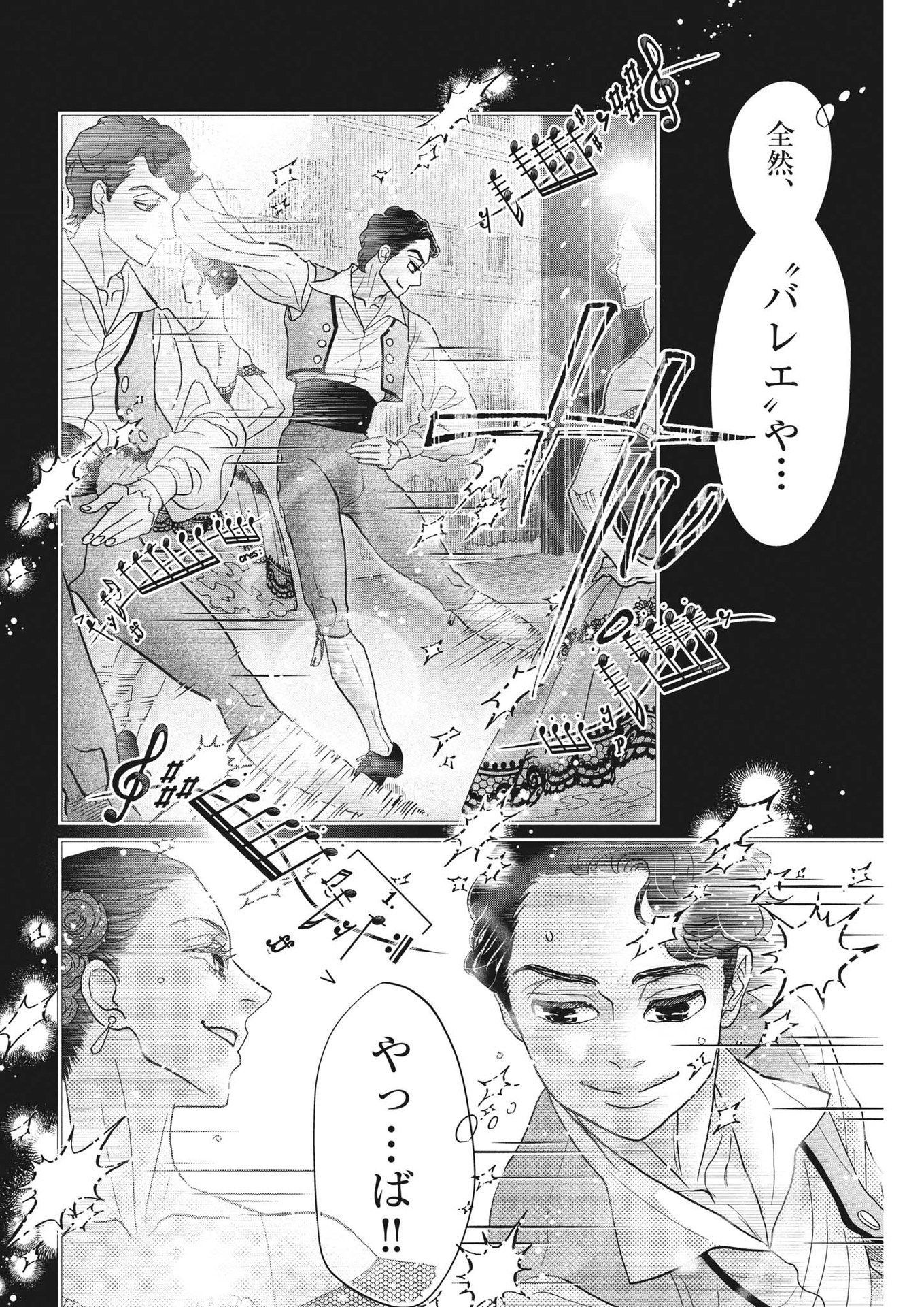 Dance Dance Danseur Chap 218 - Next Chap 219