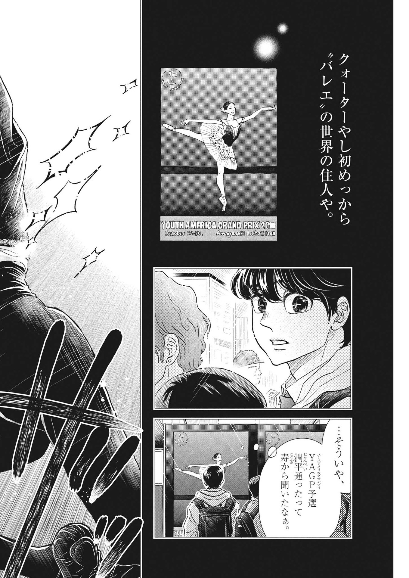 Dance Dance Danseur Chap 218 - Next Chap 219