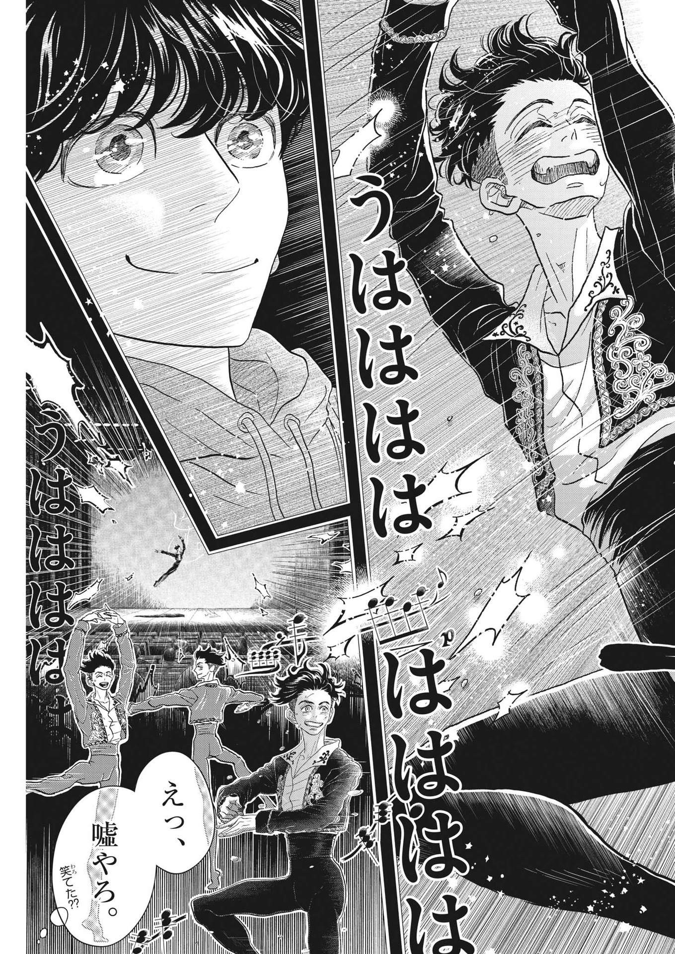 Dance Dance Danseur Chap 218 - Next Chap 219