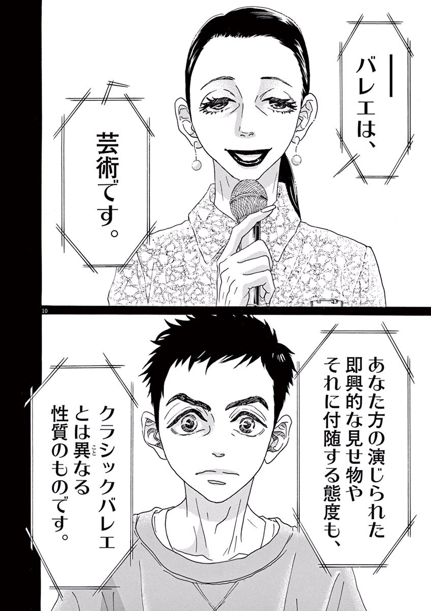 Dance Dance Danseur Chap 23 - Next Chap 24