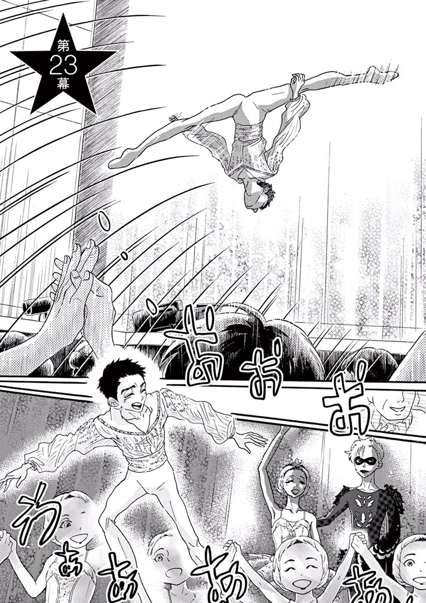 Dance Dance Danseur Chap 23 - Next Chap 24