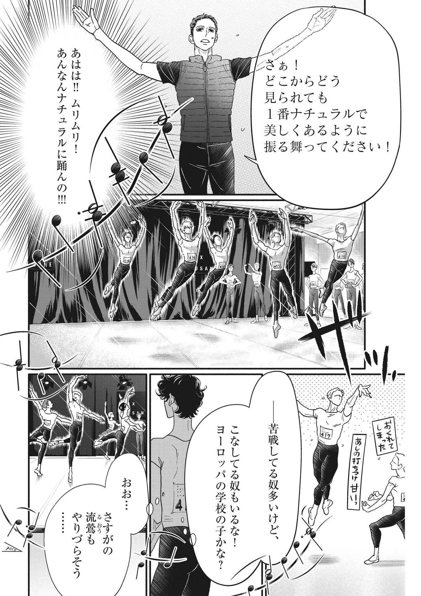Dance Dance Danseur Chap 235 - Next Chap 236