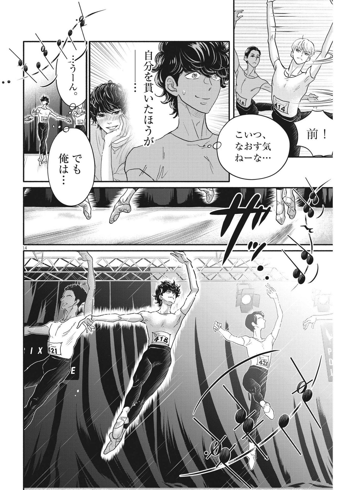 Dance Dance Danseur Chap 235 - Next Chap 236