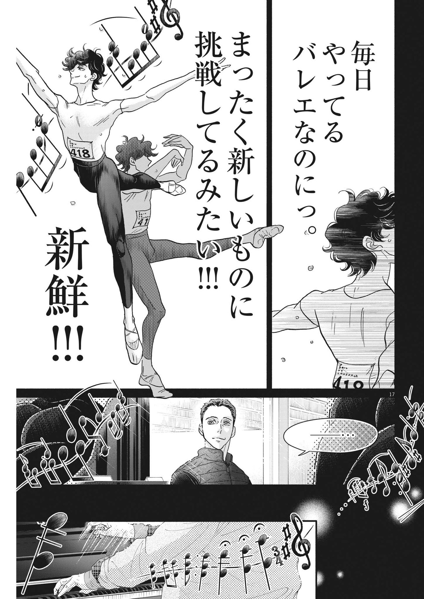 Dance Dance Danseur Chap 235 - Next Chap 236