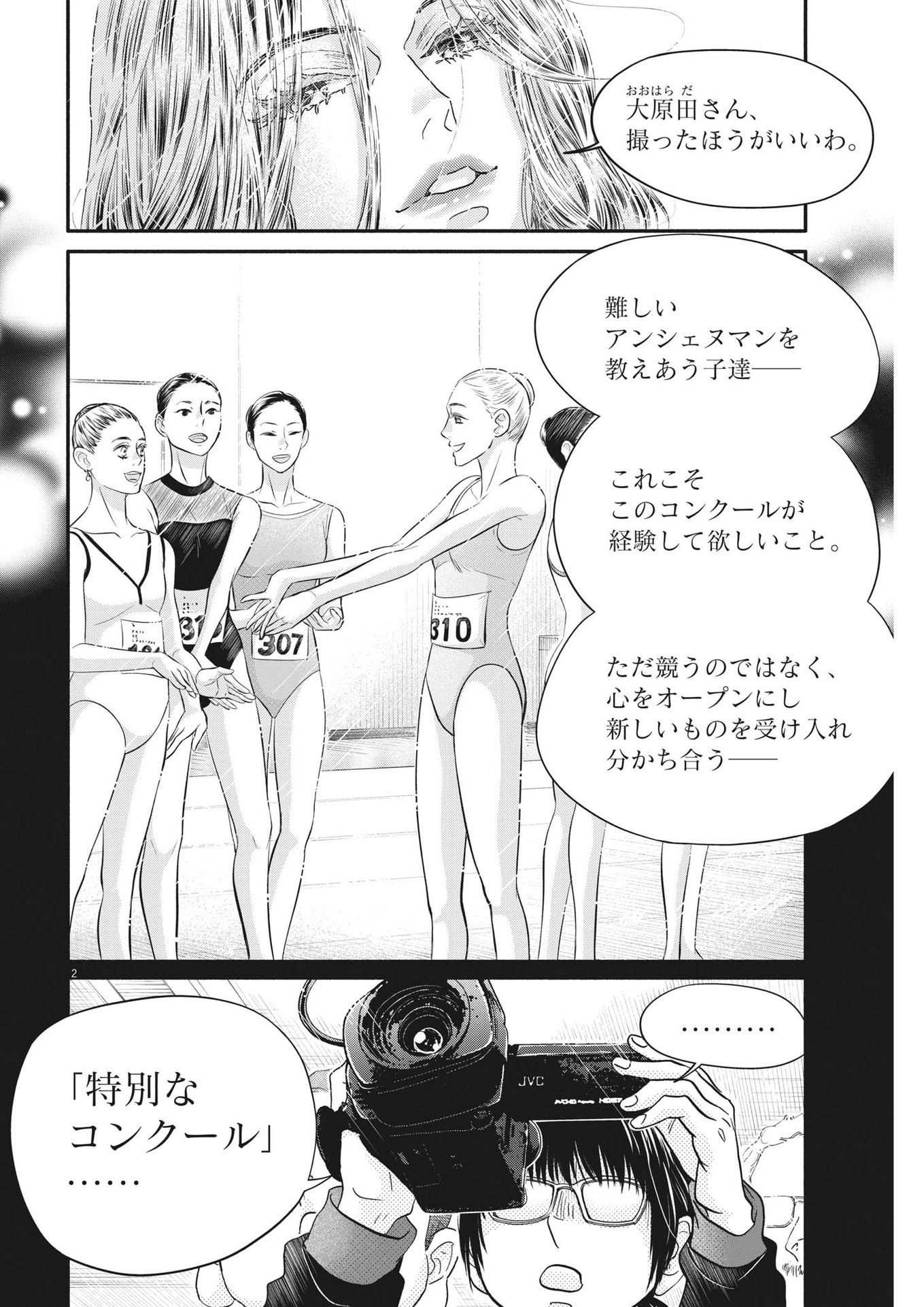 Dance Dance Danseur Chap 235 - Next Chap 236