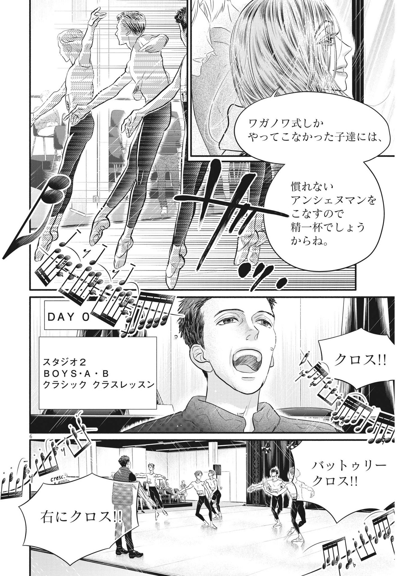 Dance Dance Danseur Chap 235 - Next Chap 236