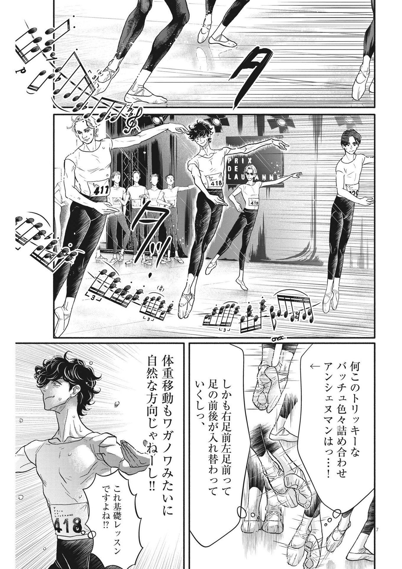 Dance Dance Danseur Chap 235 - Next Chap 236