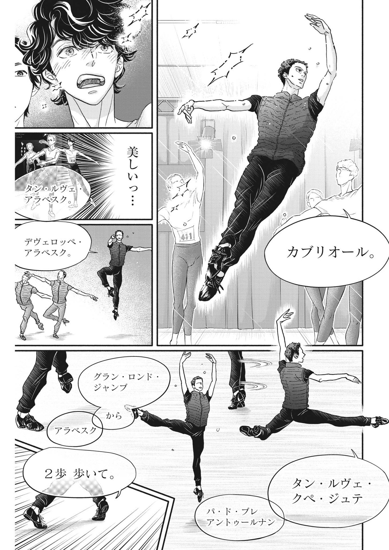 Dance Dance Danseur Chap 235 - Next Chap 236