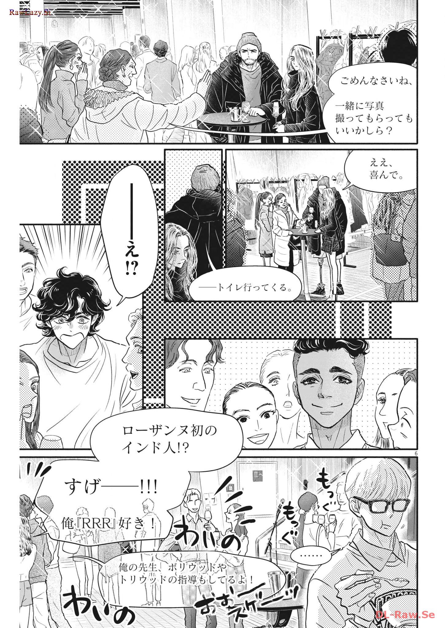 Dance Dance Danseur Chap 236 - Next Chap 237