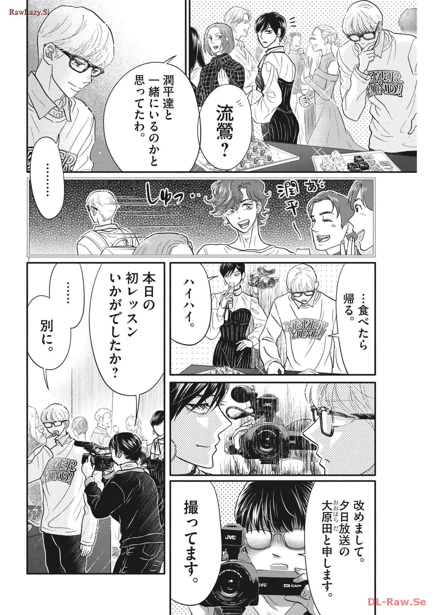 Dance Dance Danseur Chap 236 - Next Chap 237