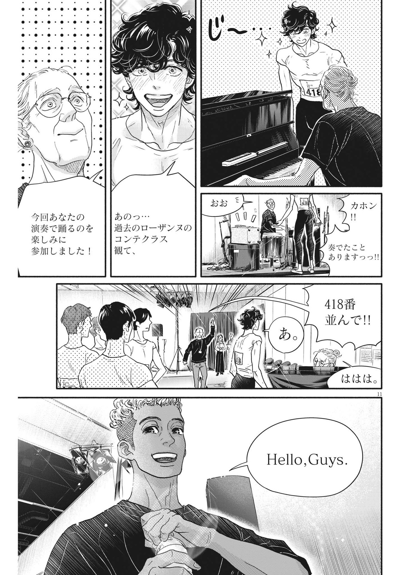 Dance Dance Danseur Chap 237 - Next Chap 238