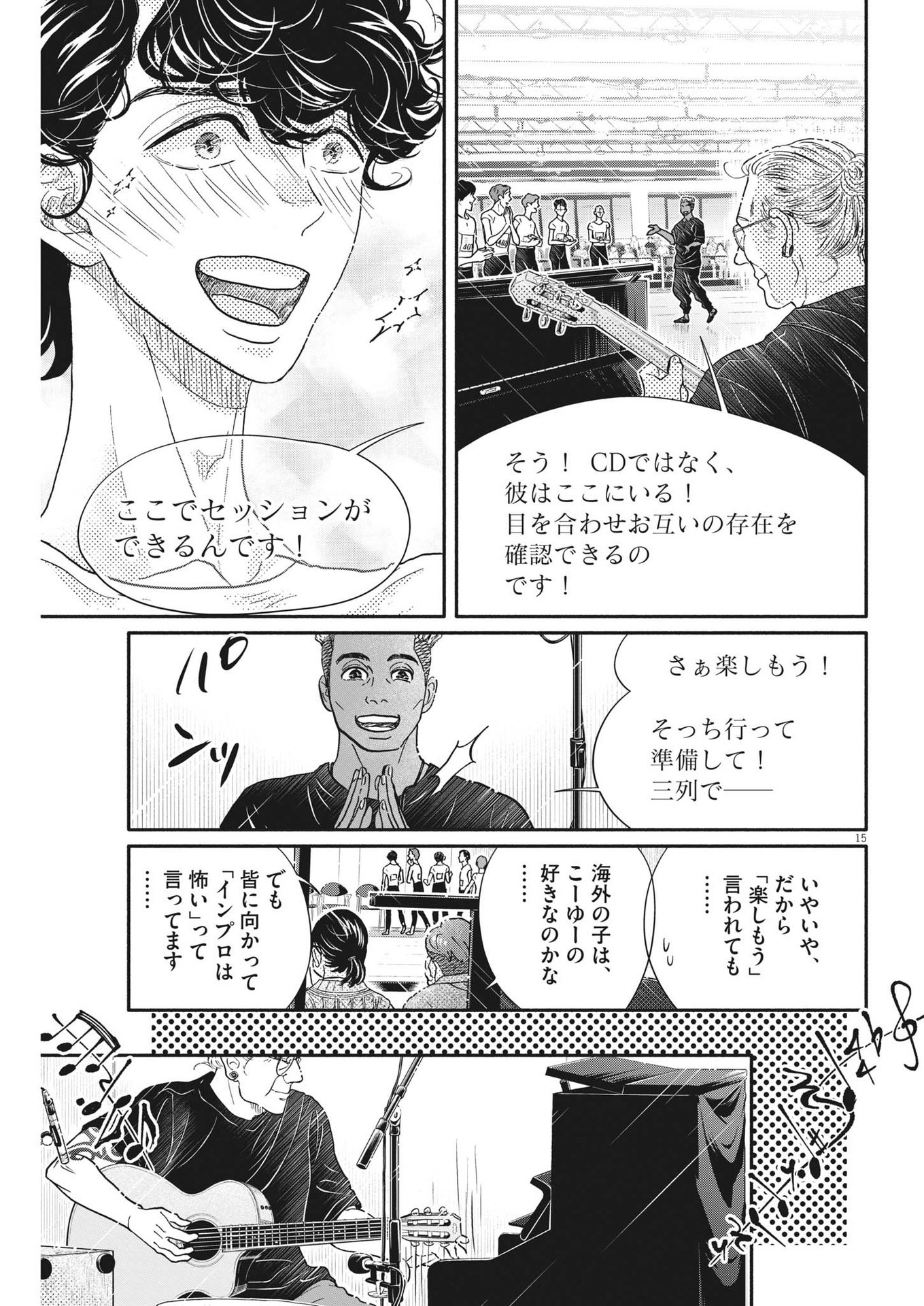Dance Dance Danseur Chap 237 - Next Chap 238