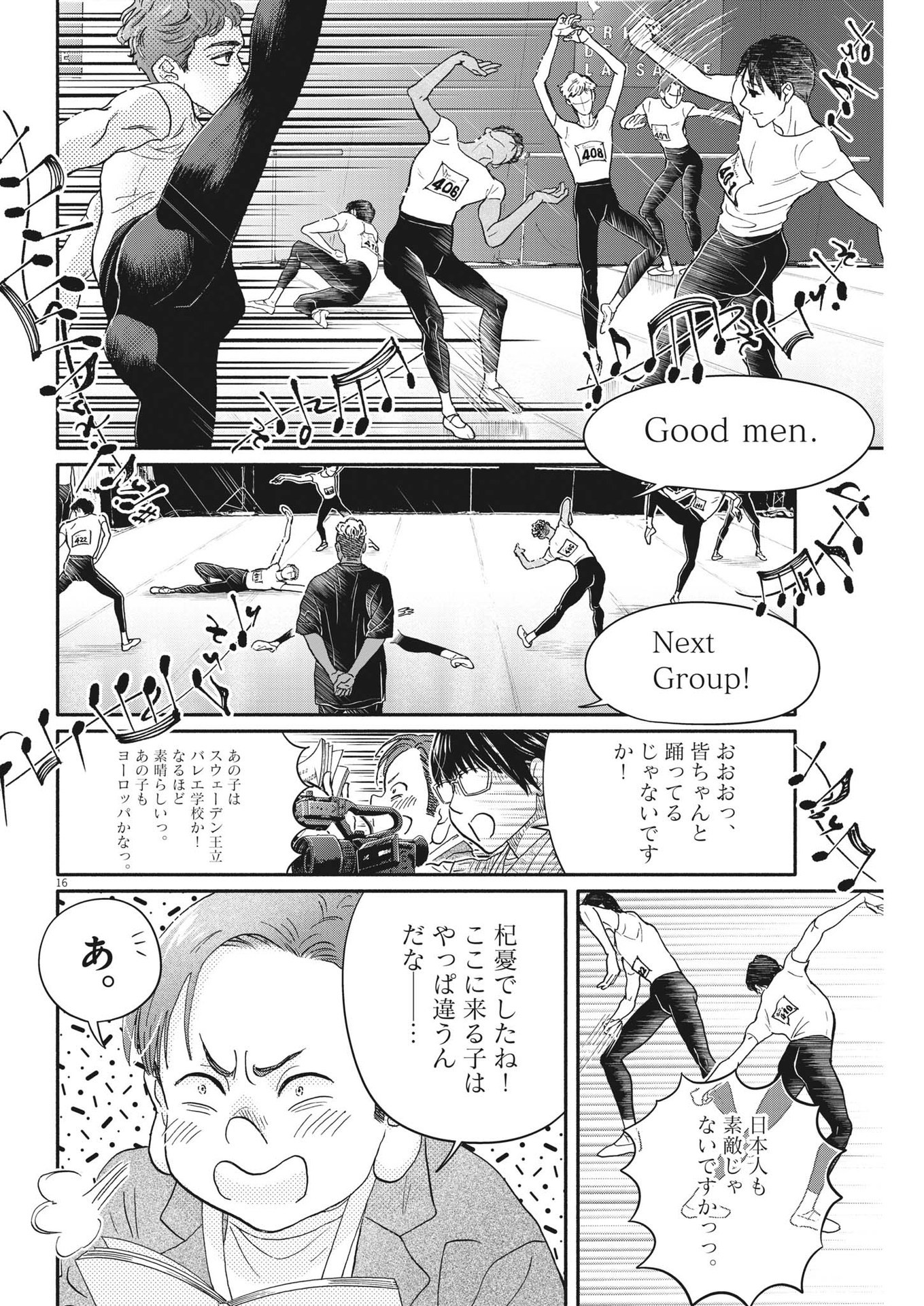 Dance Dance Danseur Chap 237 - Next Chap 238