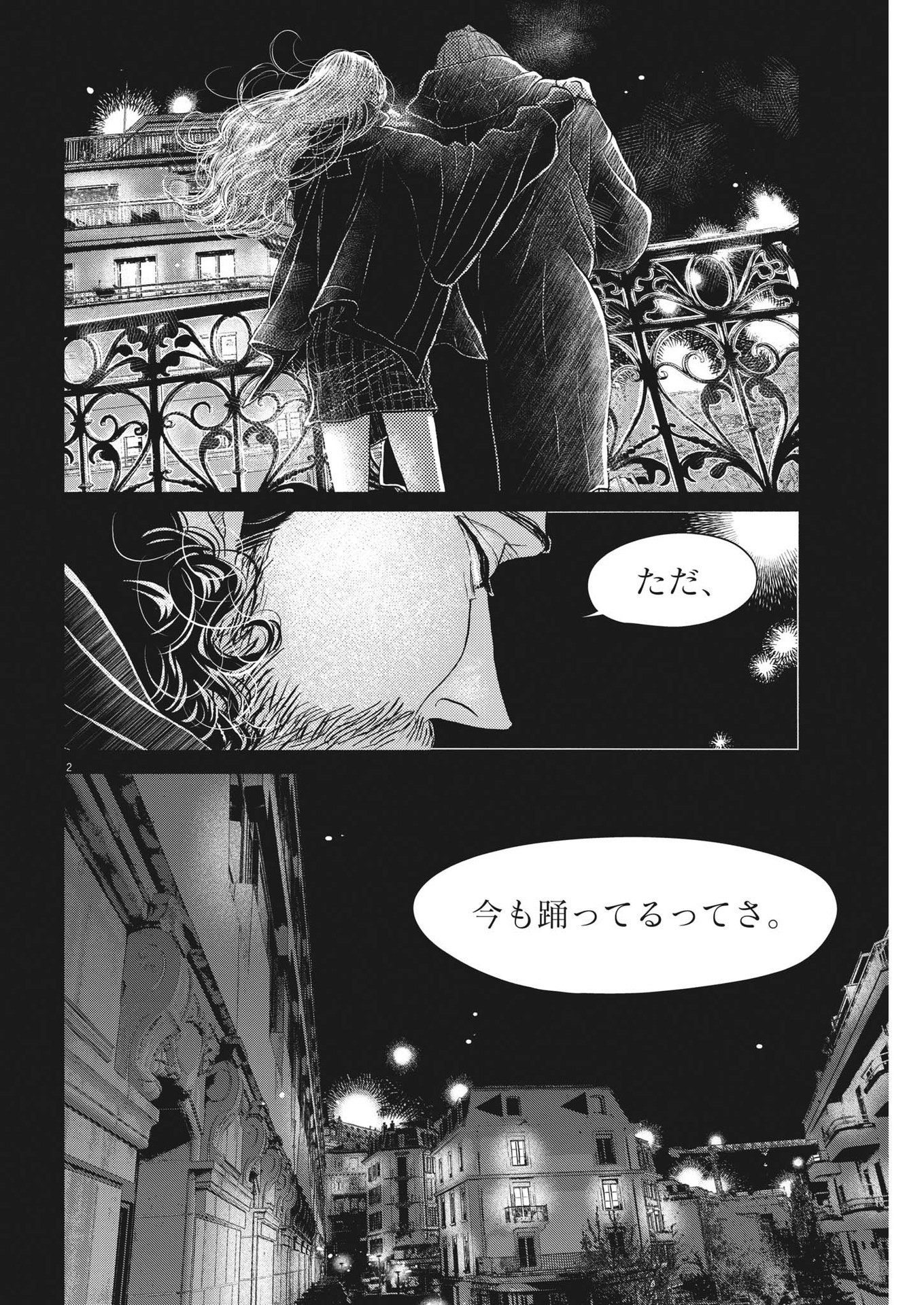 Dance Dance Danseur Chap 237 - Next Chap 238