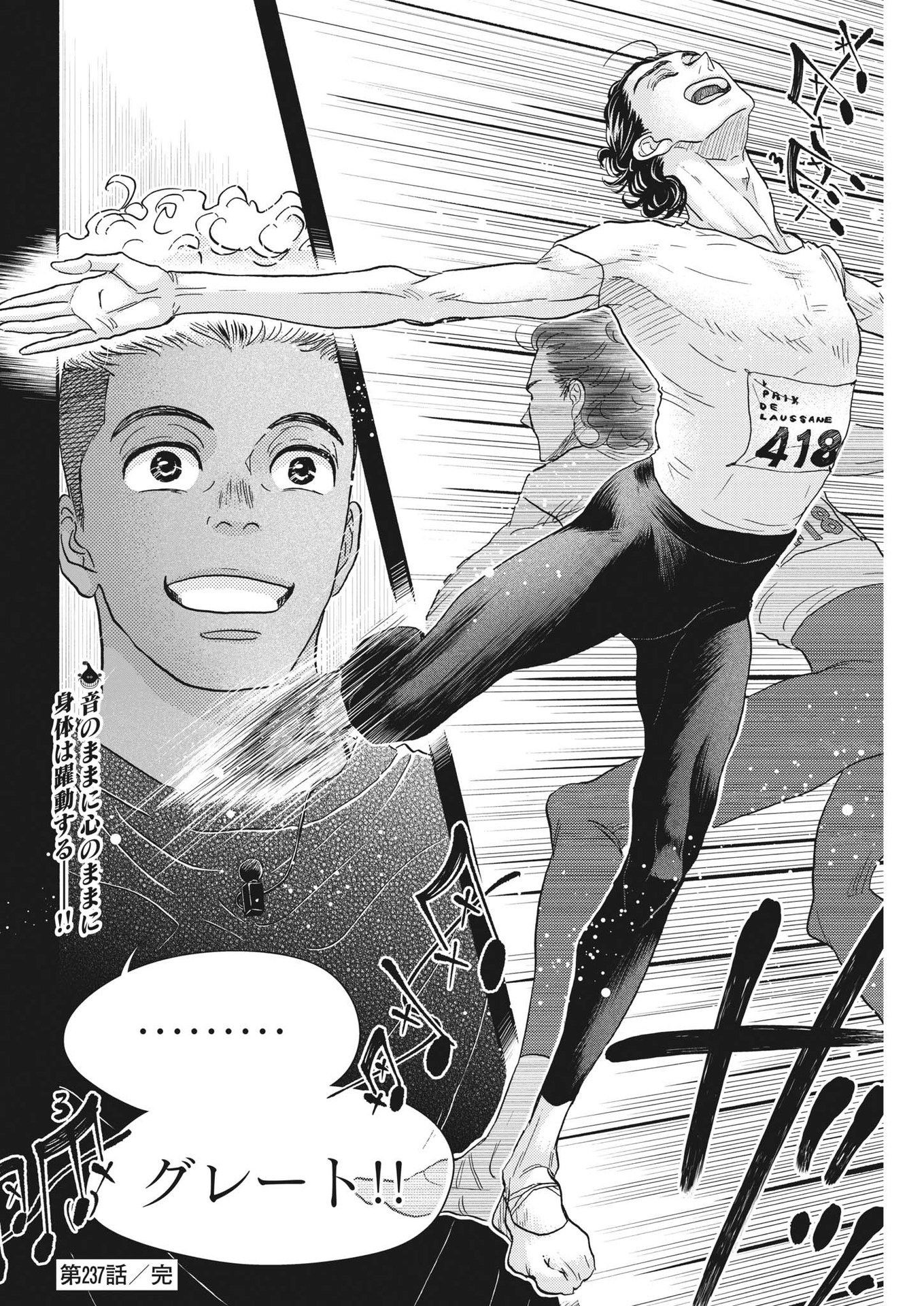 Dance Dance Danseur Chap 237 - Next Chap 238