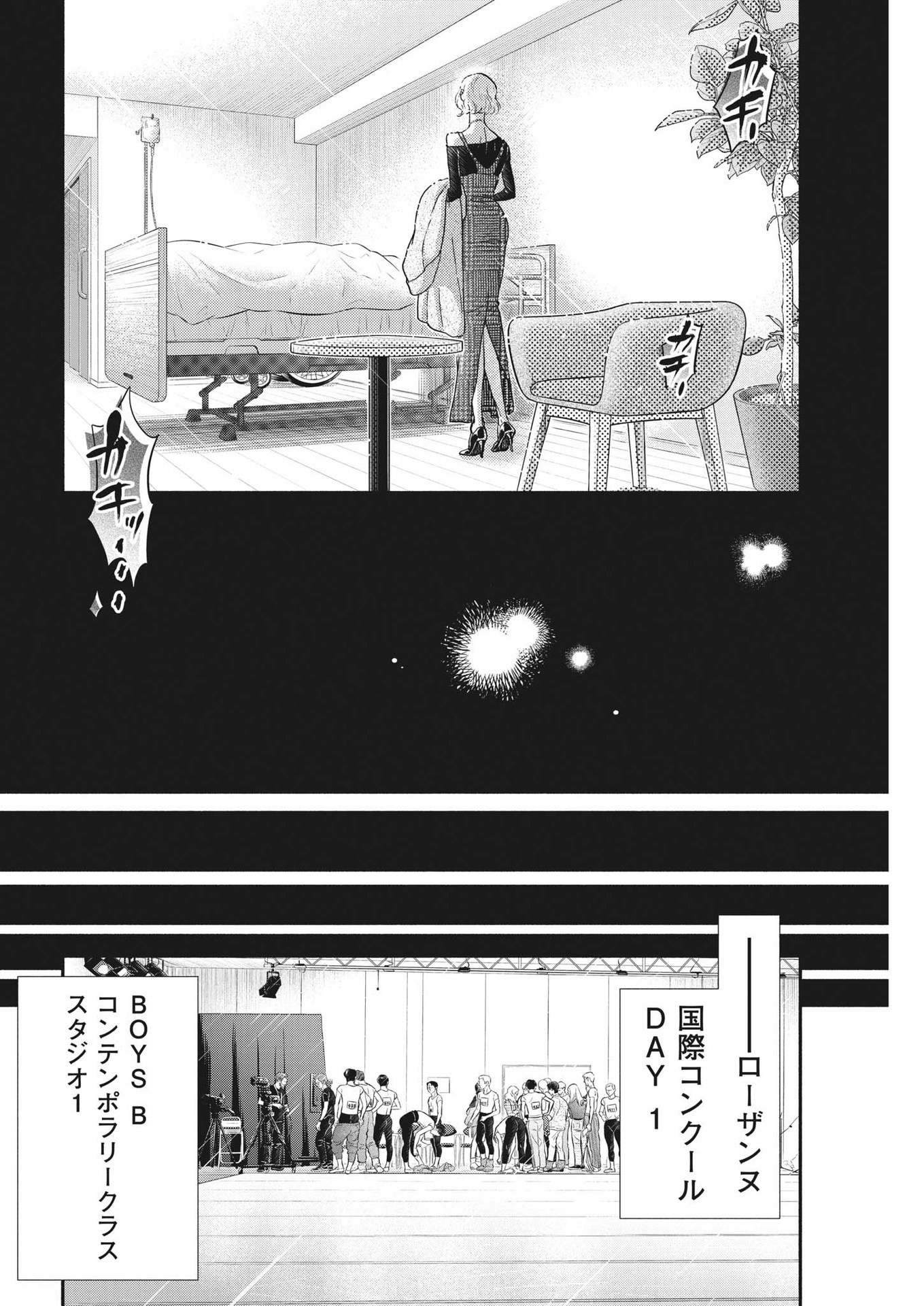 Dance Dance Danseur Chap 237 - Next Chap 238