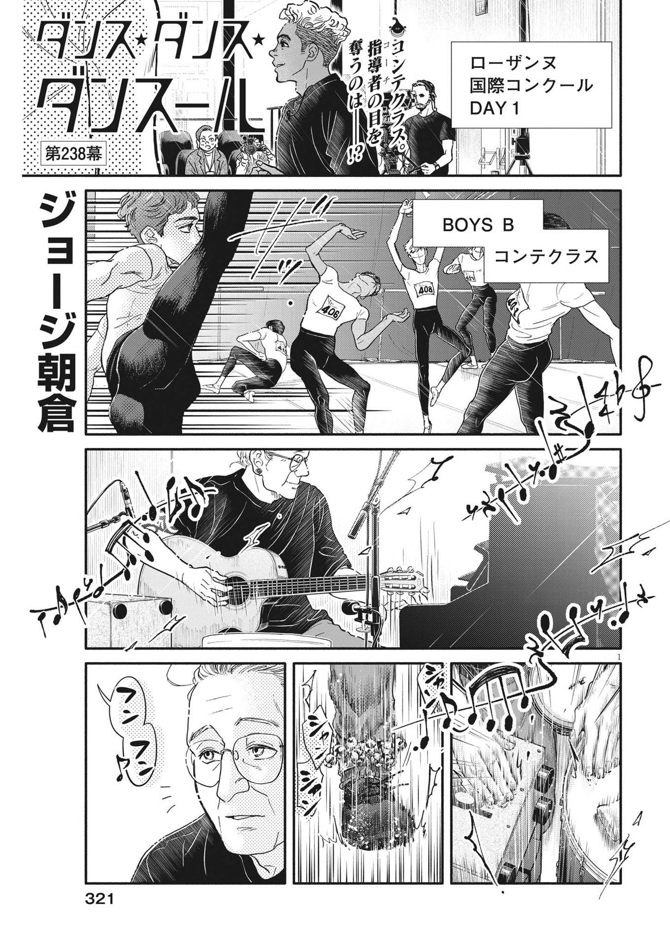 Dance Dance Danseur Chap 238 - Next Chap 239