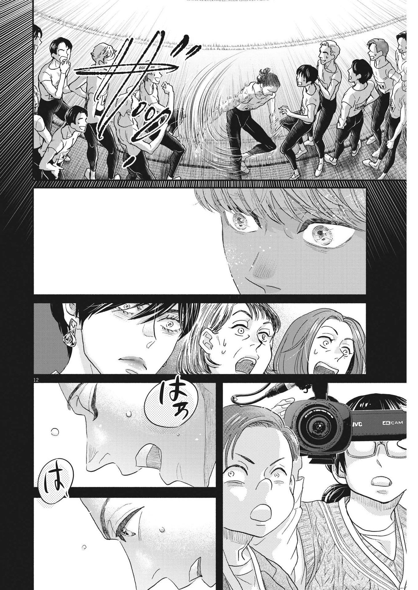 Dance Dance Danseur Chap 238 - Next Chap 239