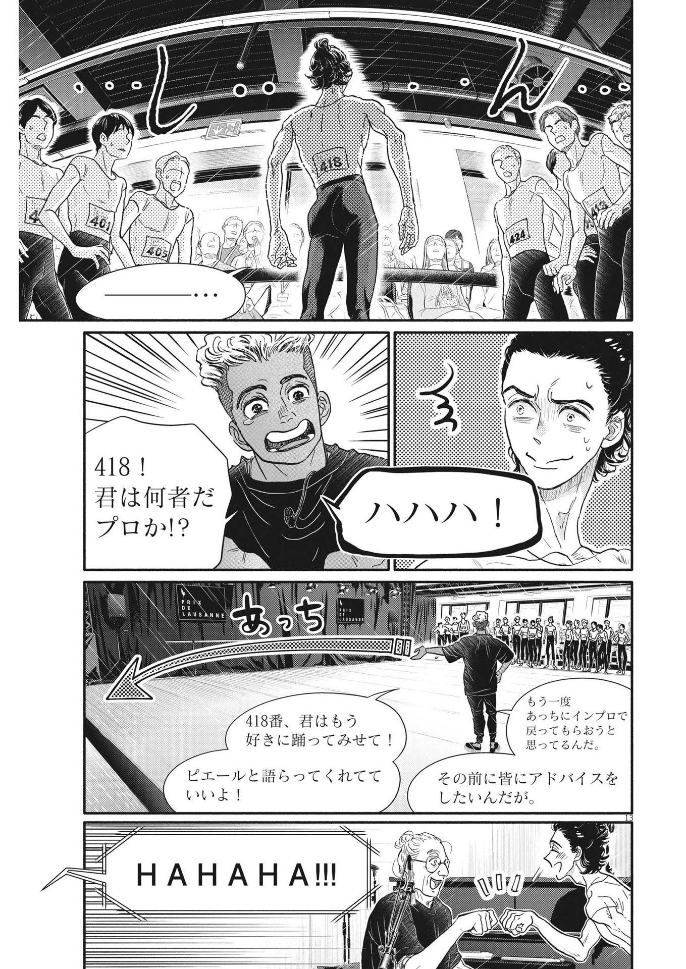 Dance Dance Danseur Chap 238 - Next Chap 239
