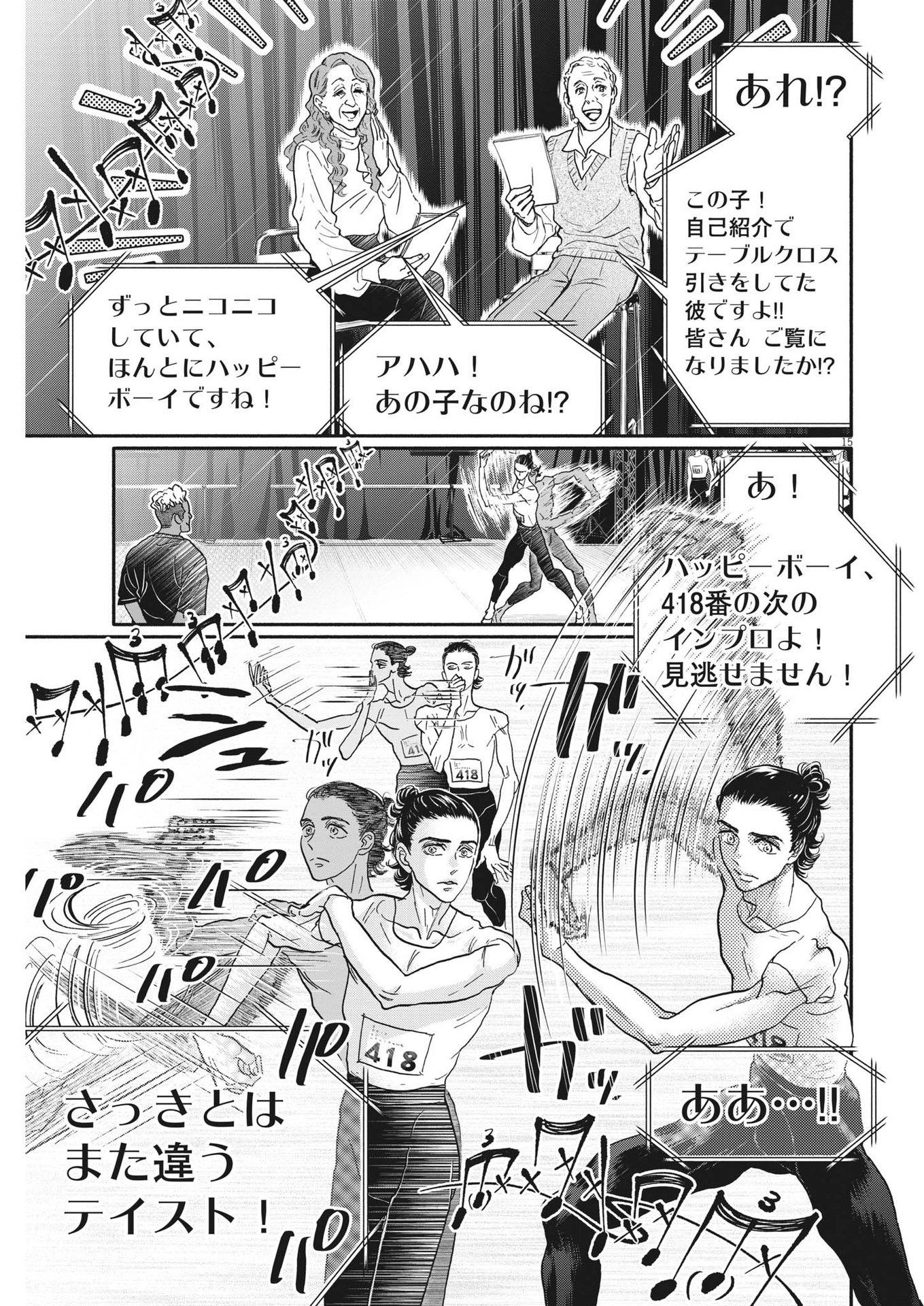 Dance Dance Danseur Chap 238 - Next Chap 239