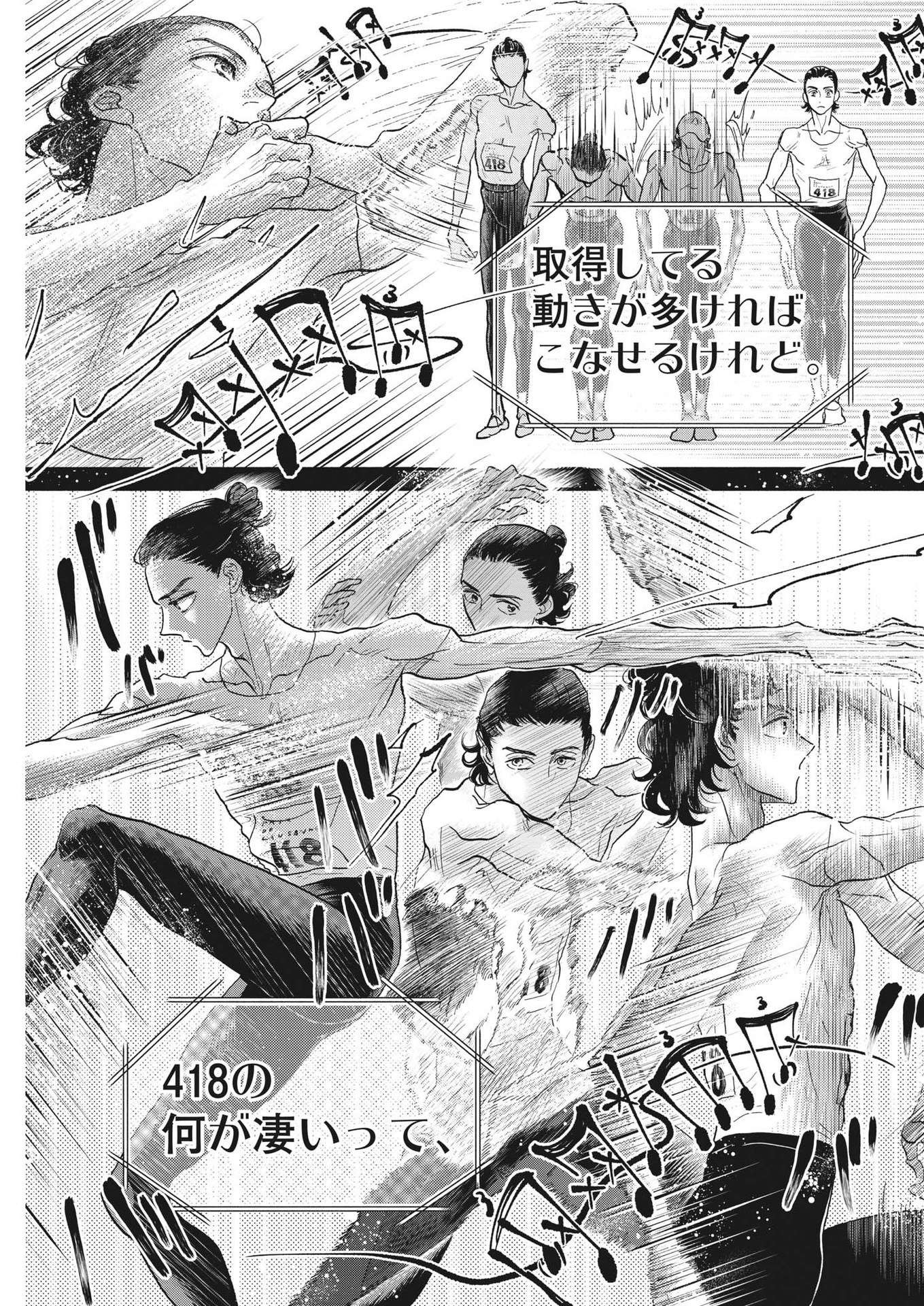 Dance Dance Danseur Chap 238 - Next Chap 239