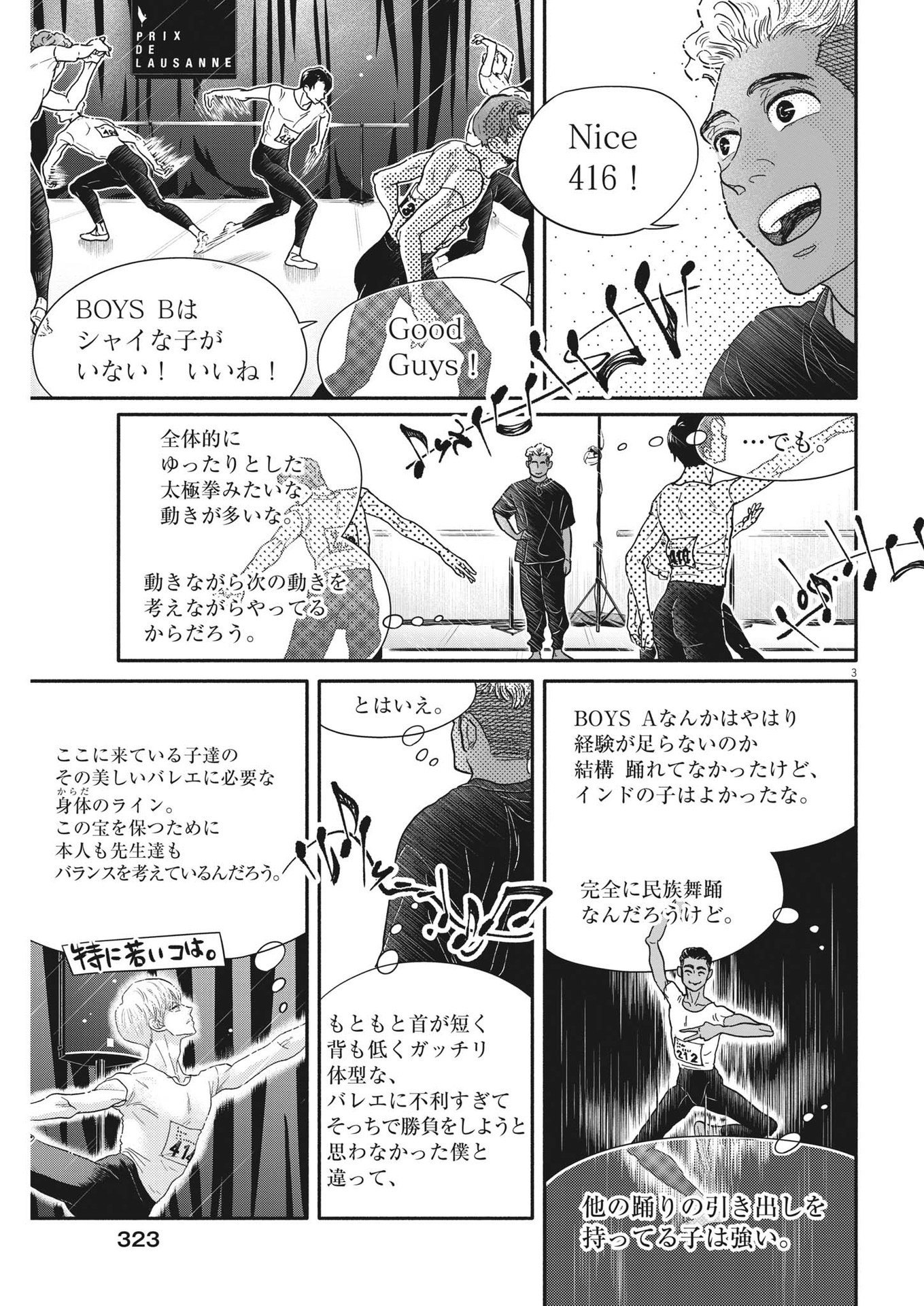 Dance Dance Danseur Chap 238 - Next Chap 239