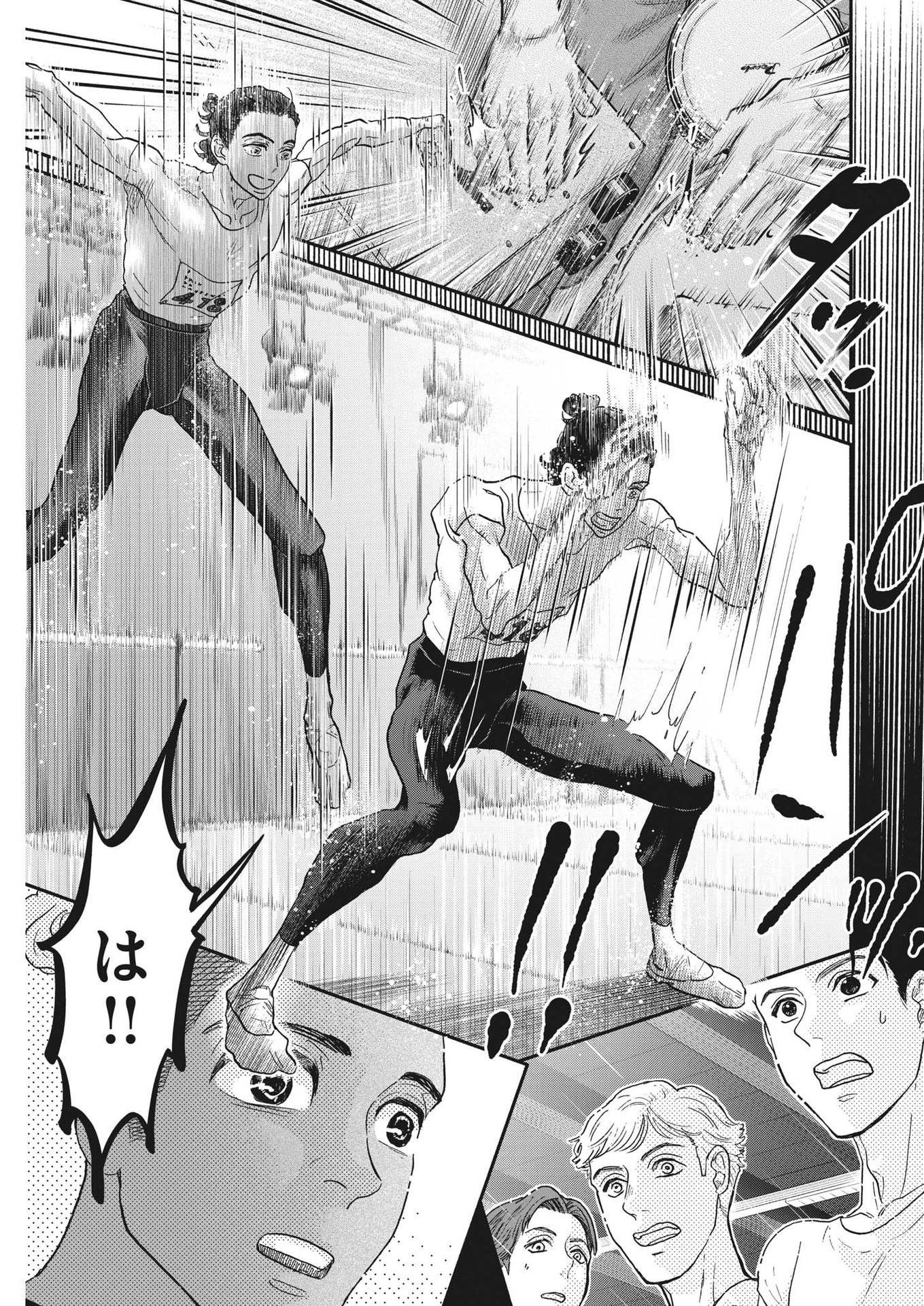 Dance Dance Danseur Chap 238 - Next Chap 239