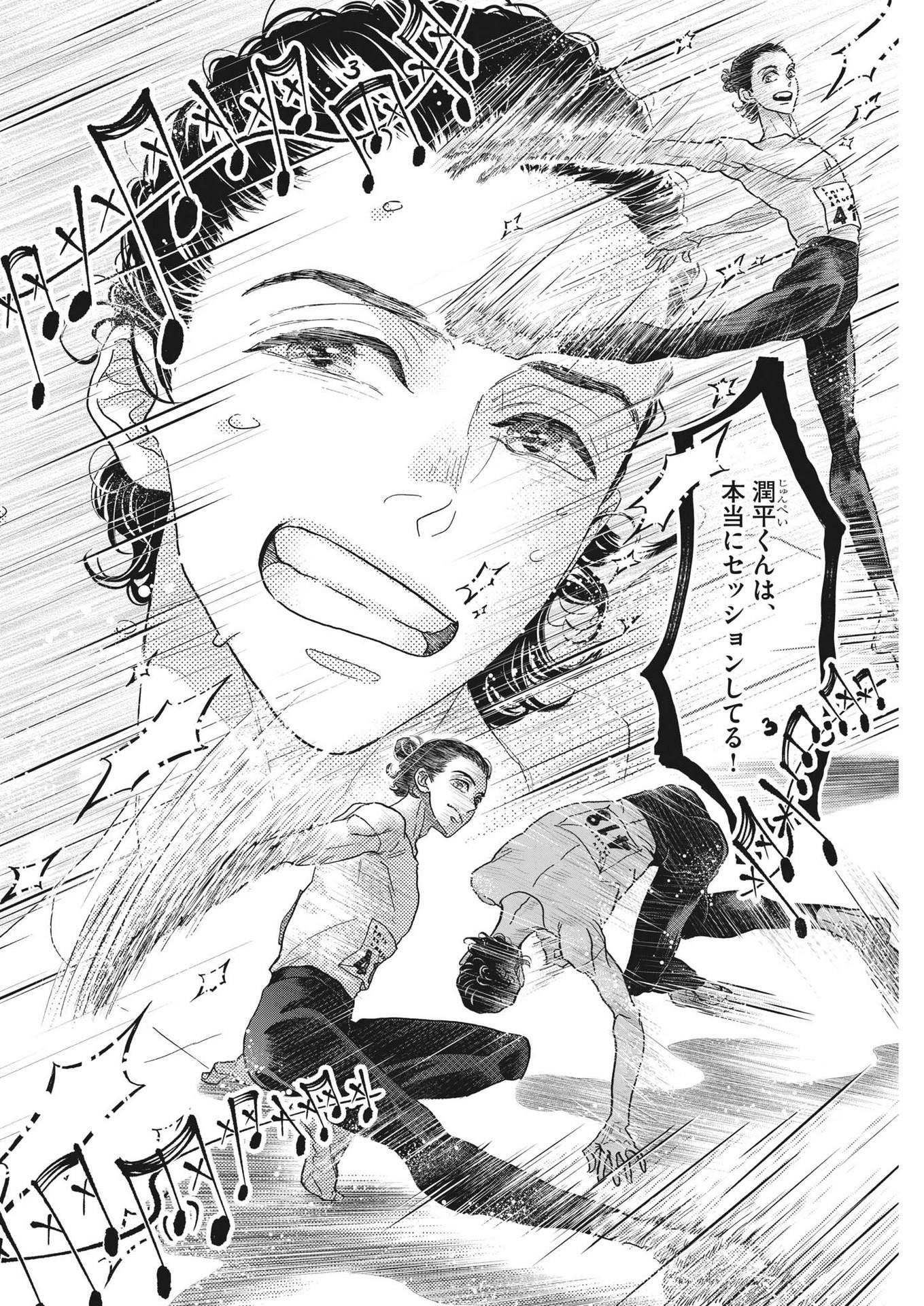 Dance Dance Danseur Chap 238 - Next Chap 239
