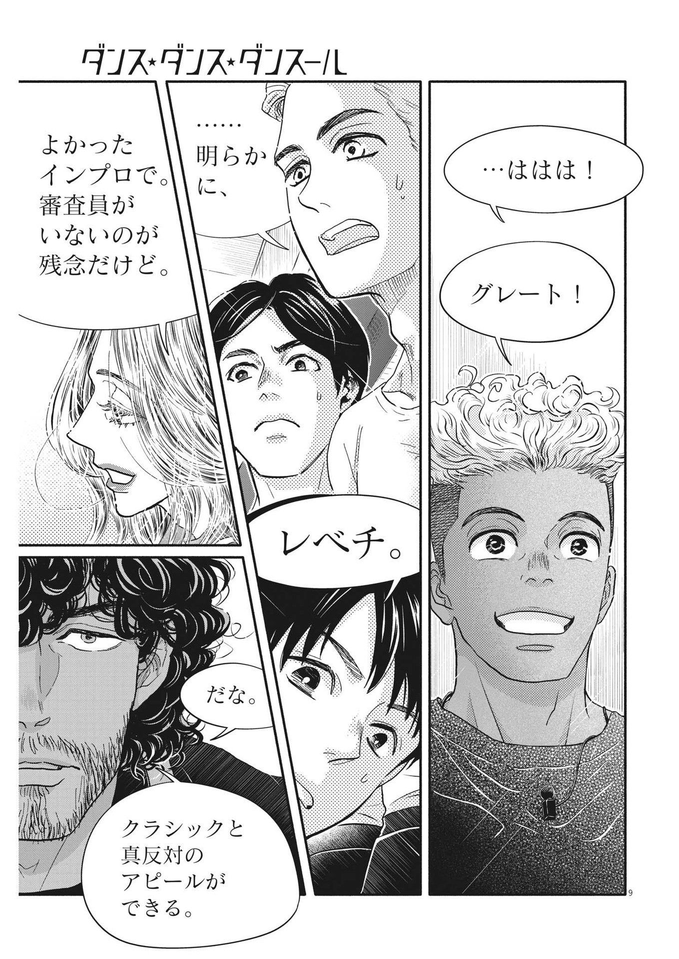 Dance Dance Danseur Chap 238 - Next Chap 239