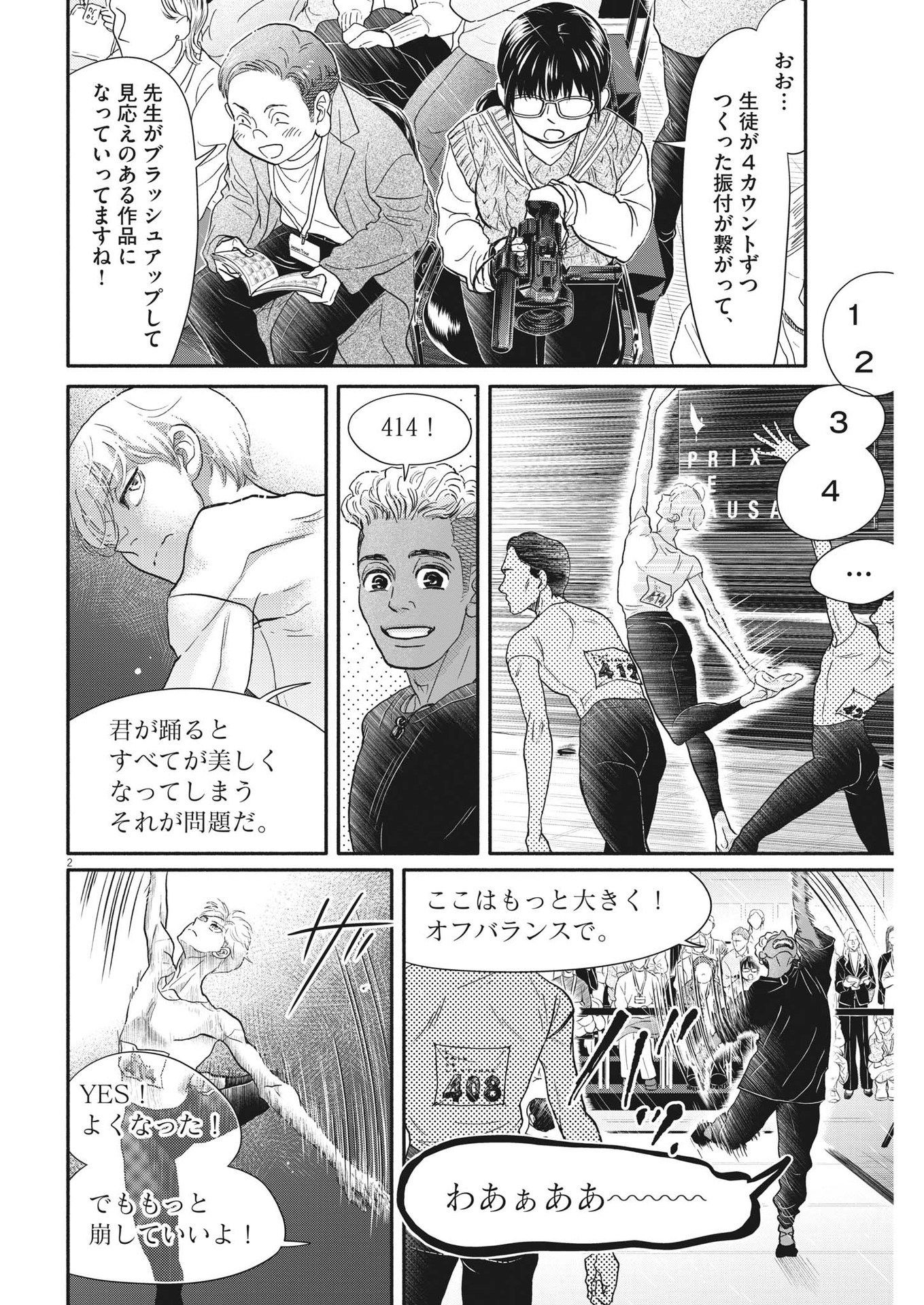 Dance Dance Danseur Chap 239 - Next Chap 240