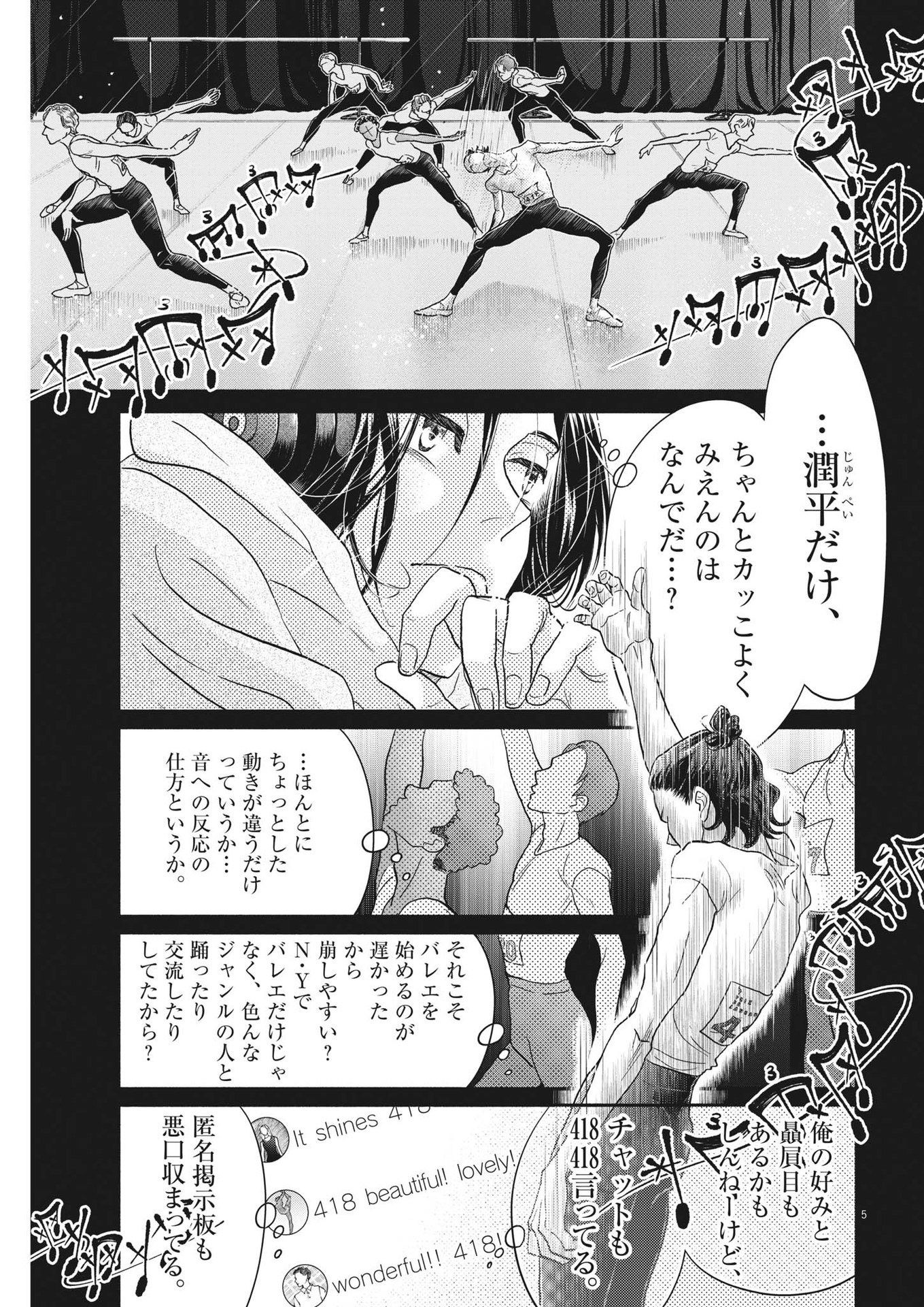 Dance Dance Danseur Chap 239 - Next Chap 240