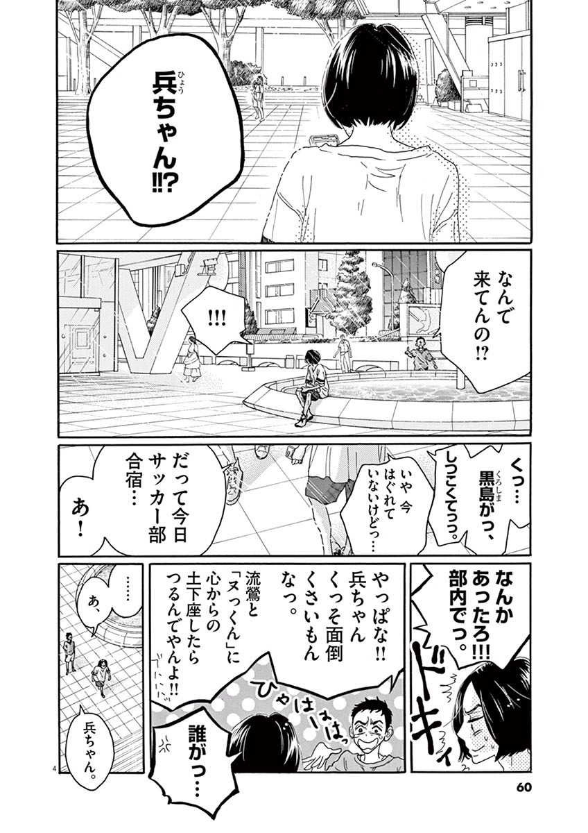 Dance Dance Danseur Chap 24 - Next Chap 25