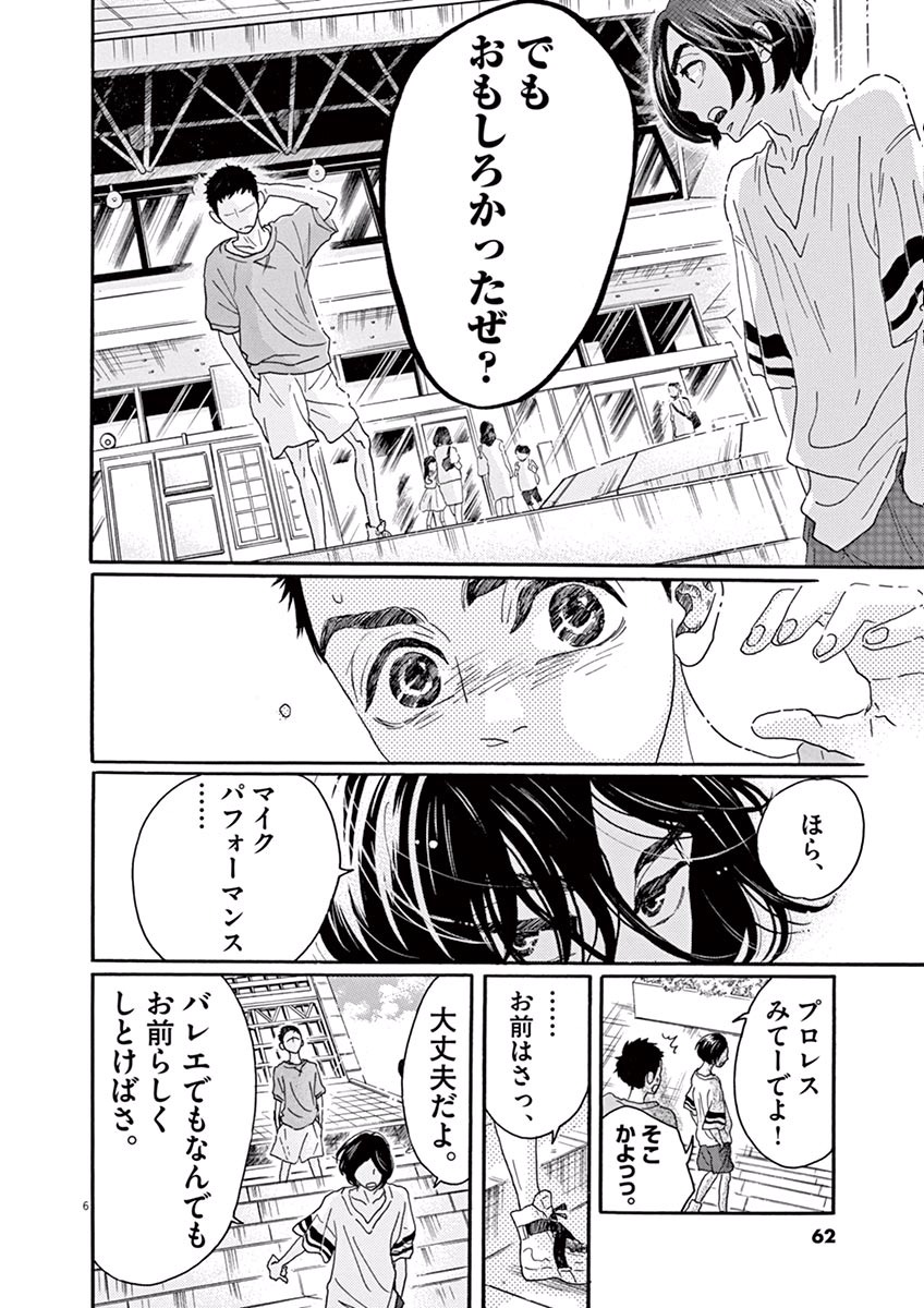 Dance Dance Danseur Chap 24 - Next Chap 25