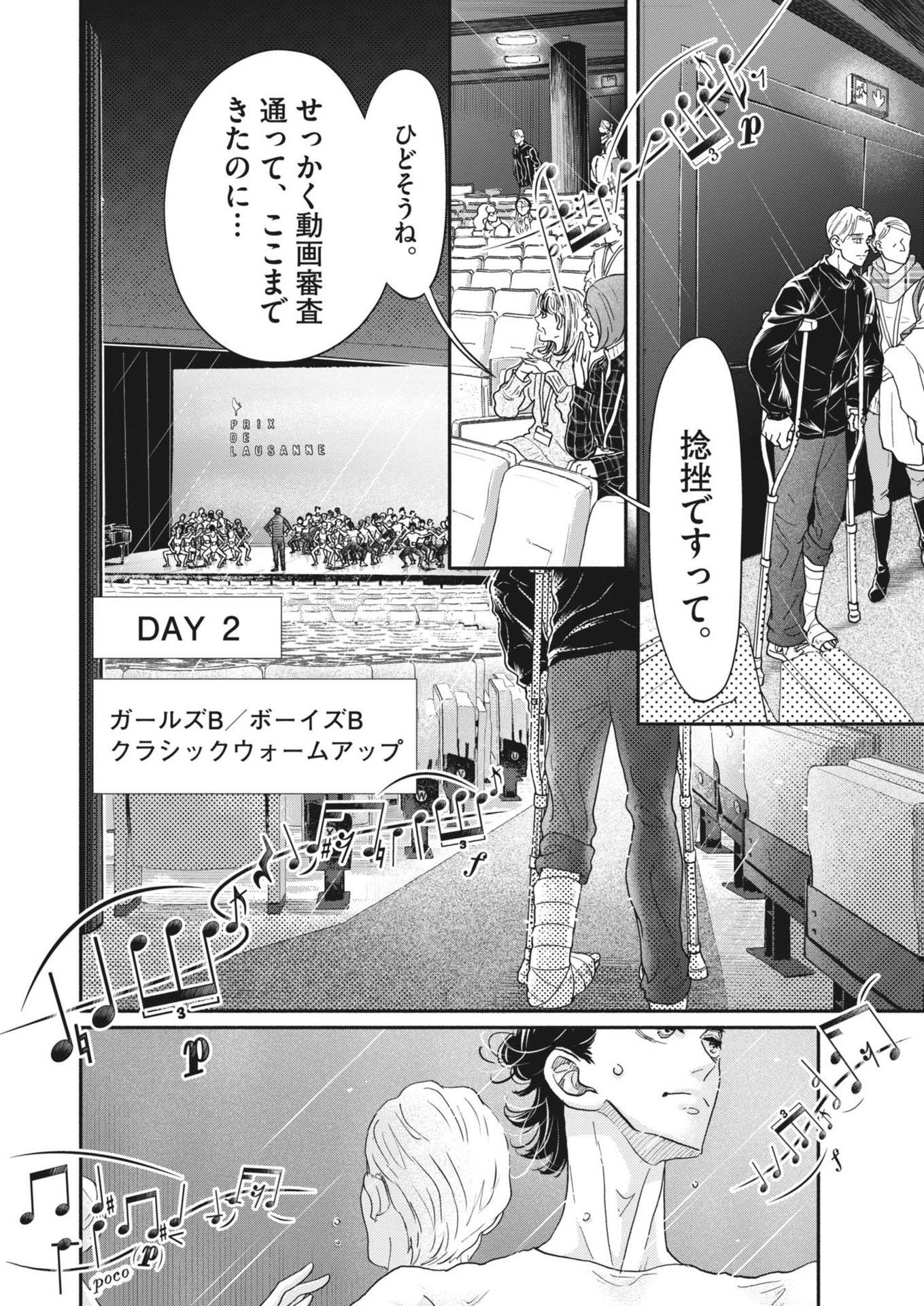 Dance Dance Danseur Chap 244 - Next Chap 245