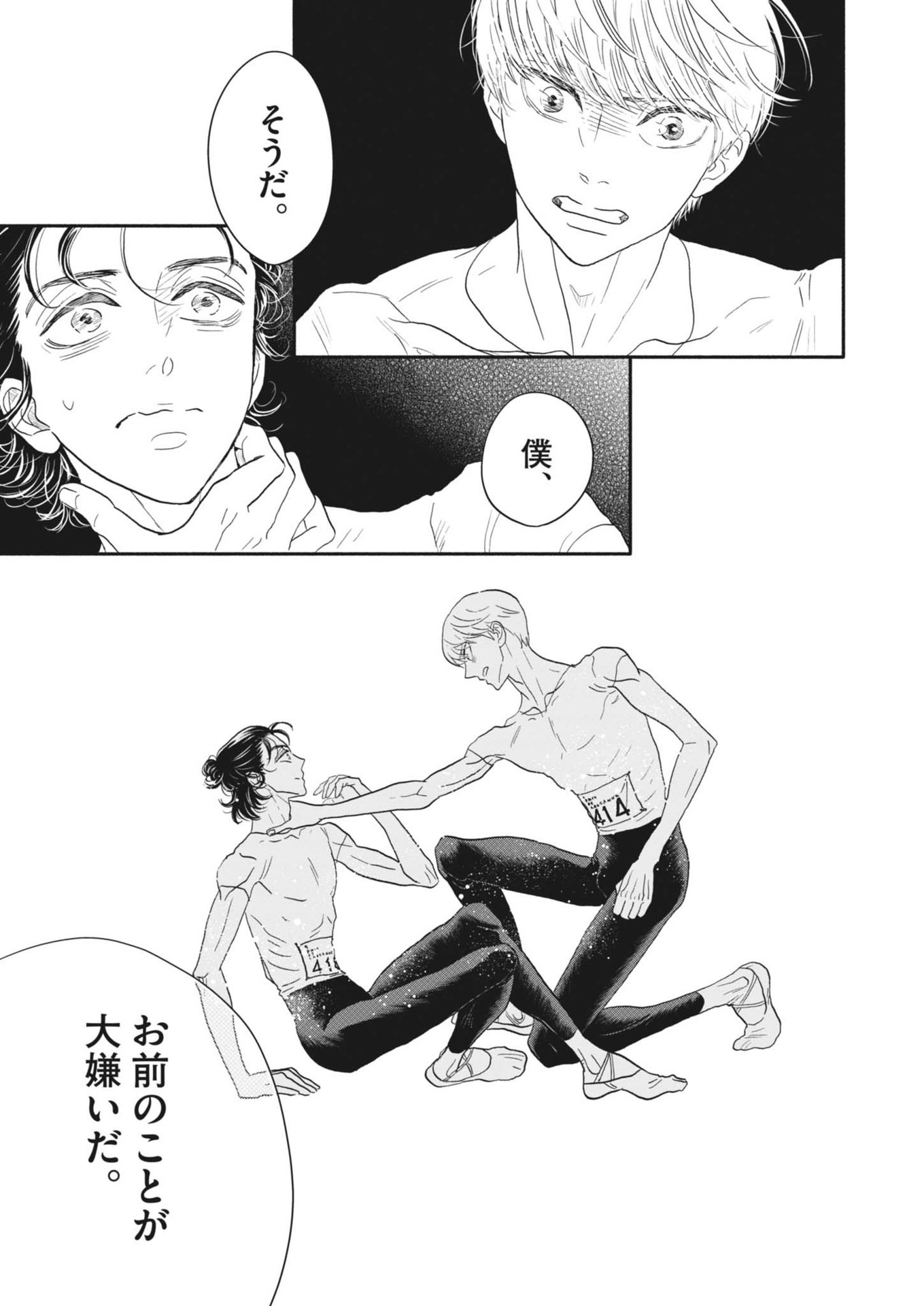 Dance Dance Danseur Chap 244 - Next Chap 245