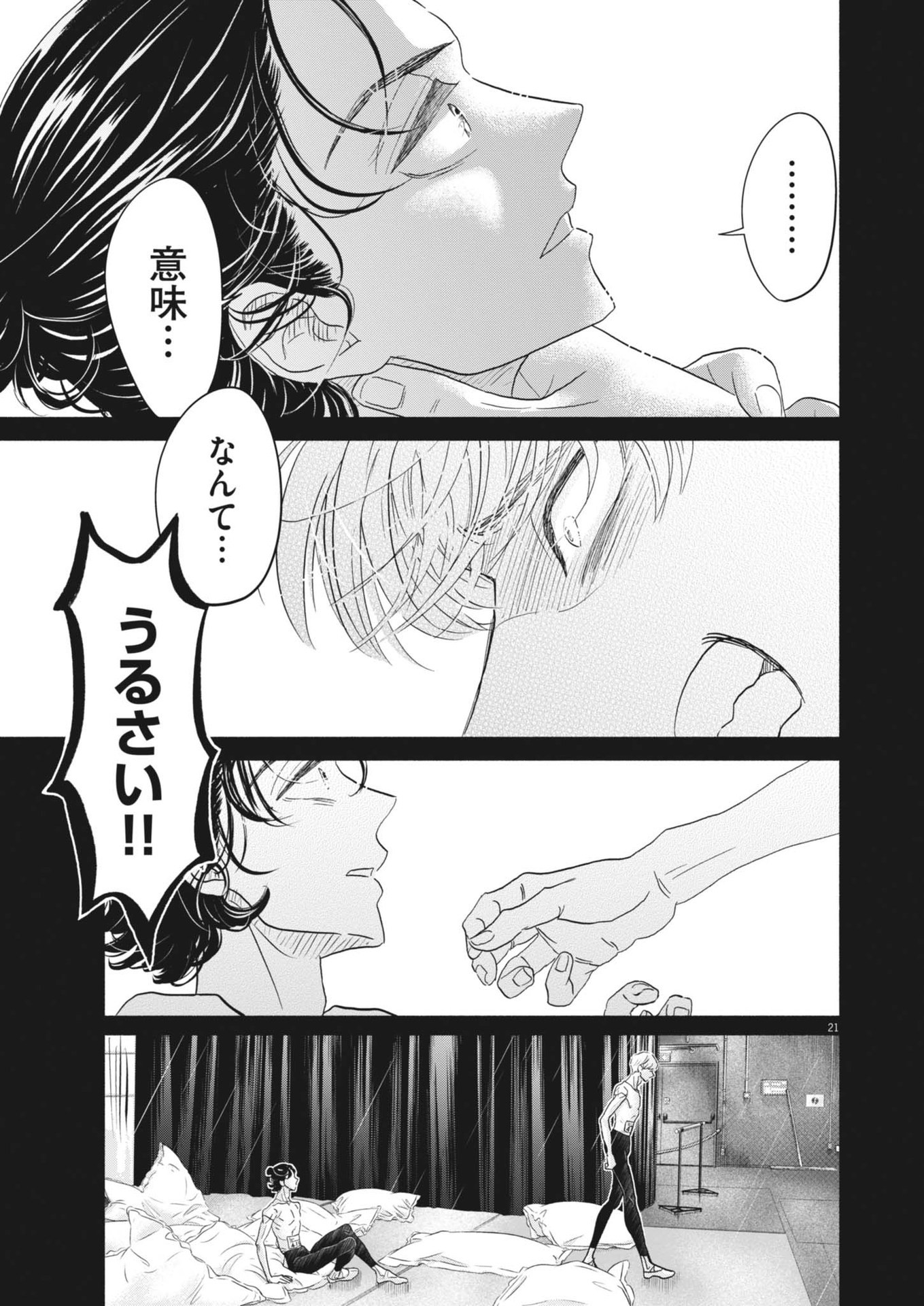 Dance Dance Danseur Chap 244 - Next Chap 245