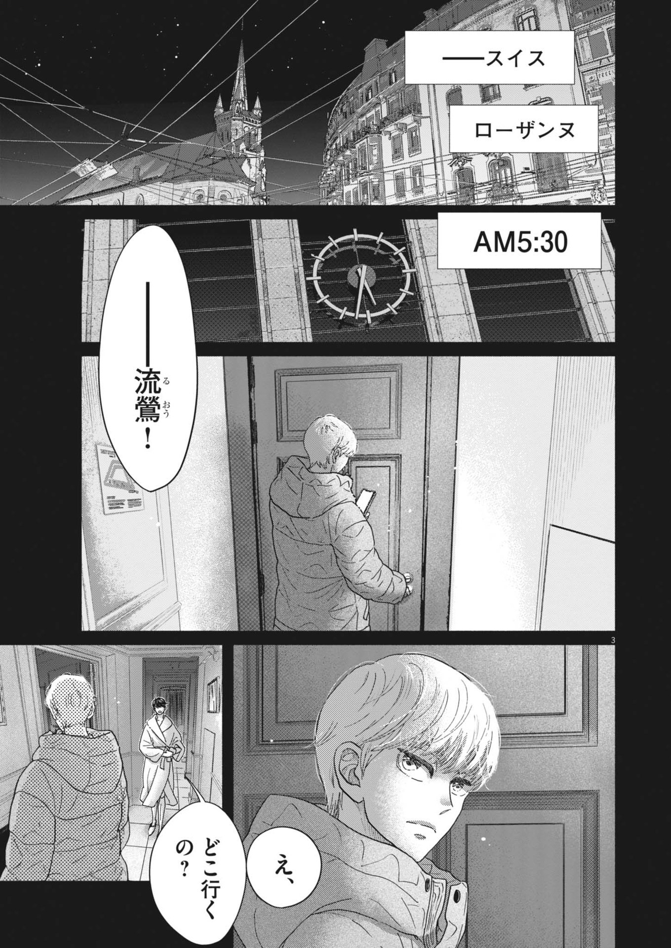 Dance Dance Danseur Chap 244 - Next Chap 245