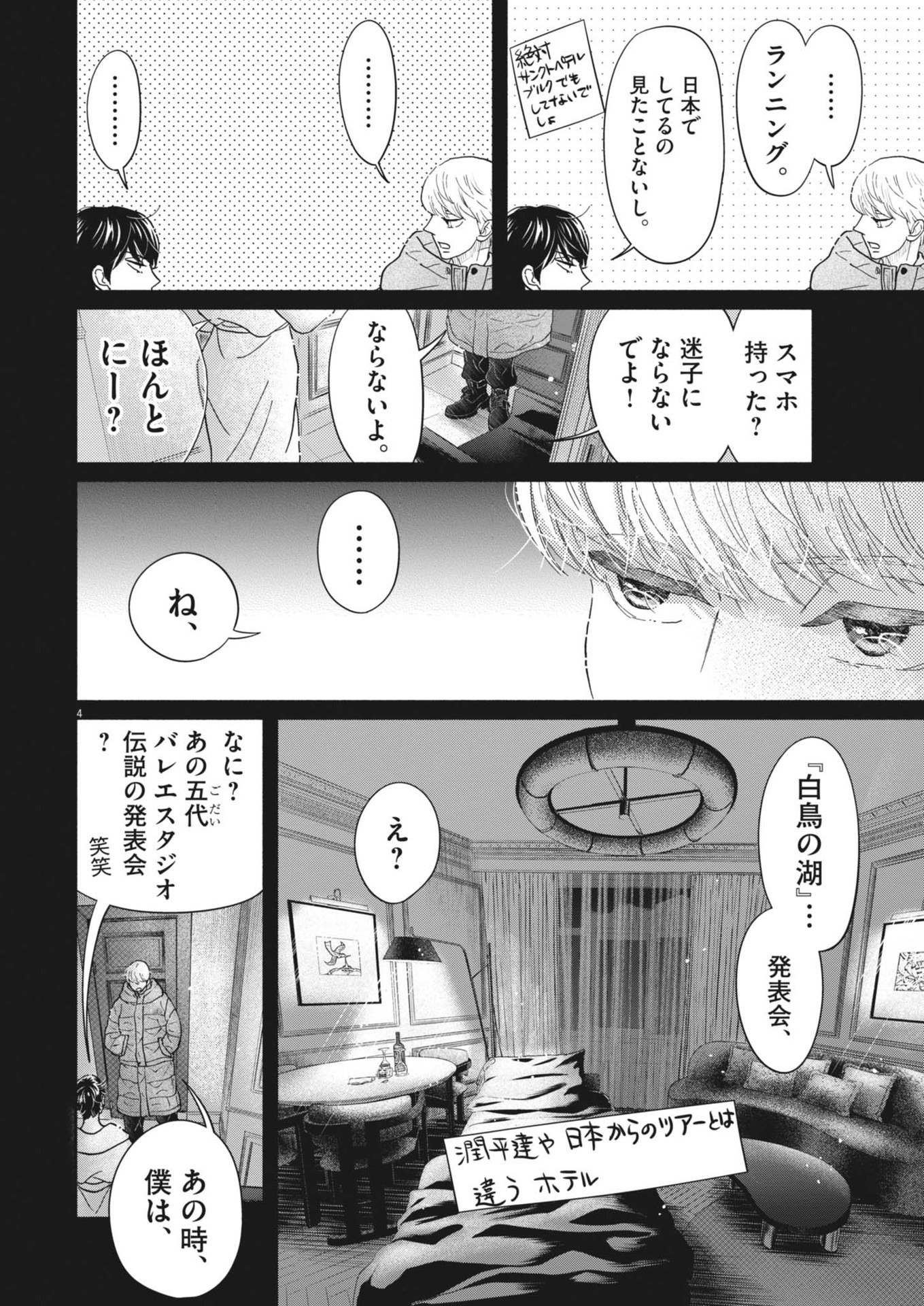 Dance Dance Danseur Chap 244 - Next Chap 245